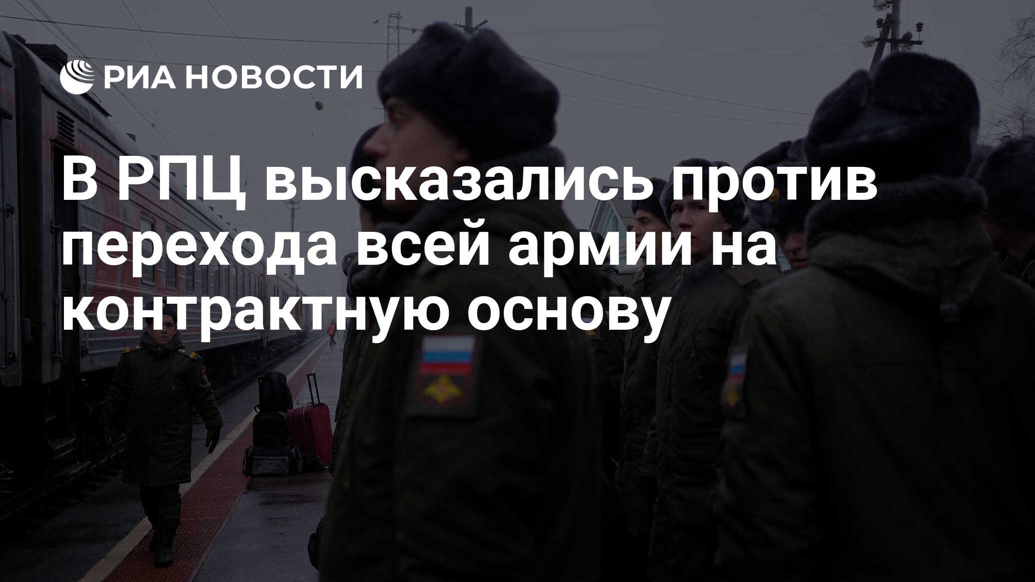 Против перехода. Против перехода