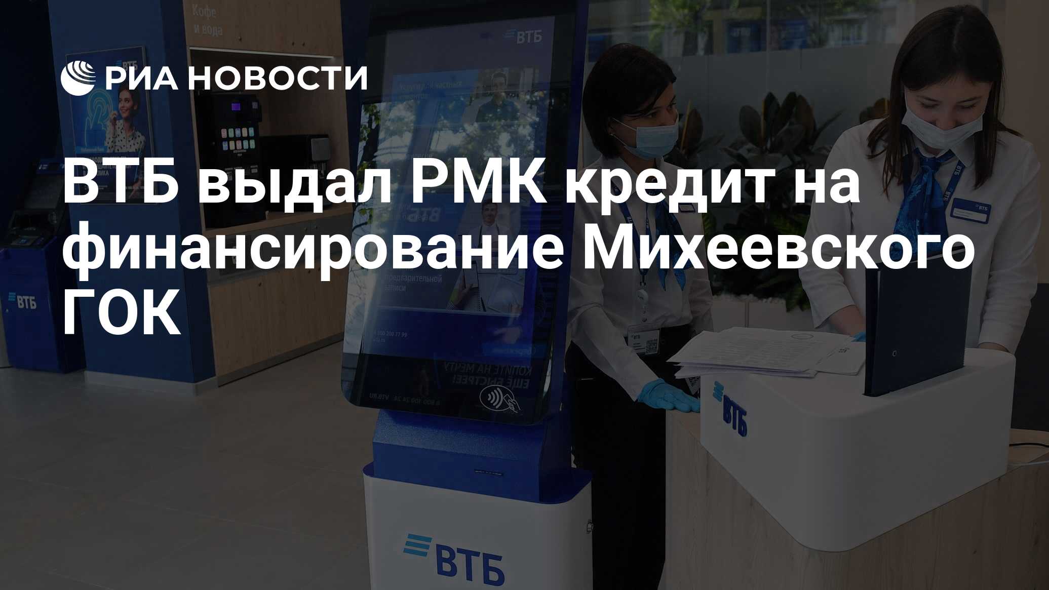 Втб выдает ошибки