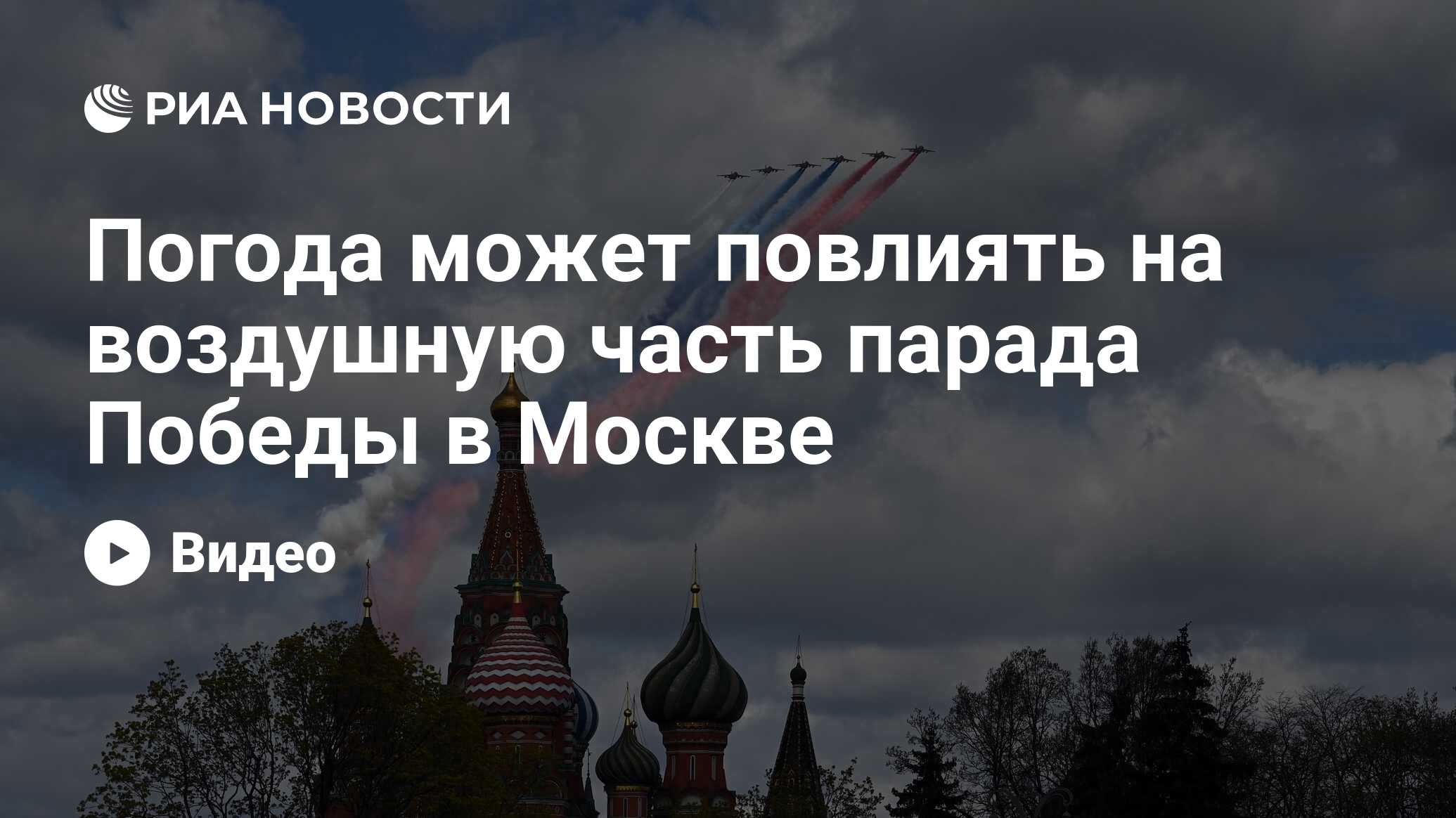 Дождь парад военный. Парад погоды. Парад погоды. День города лысьва. Парад погоды.