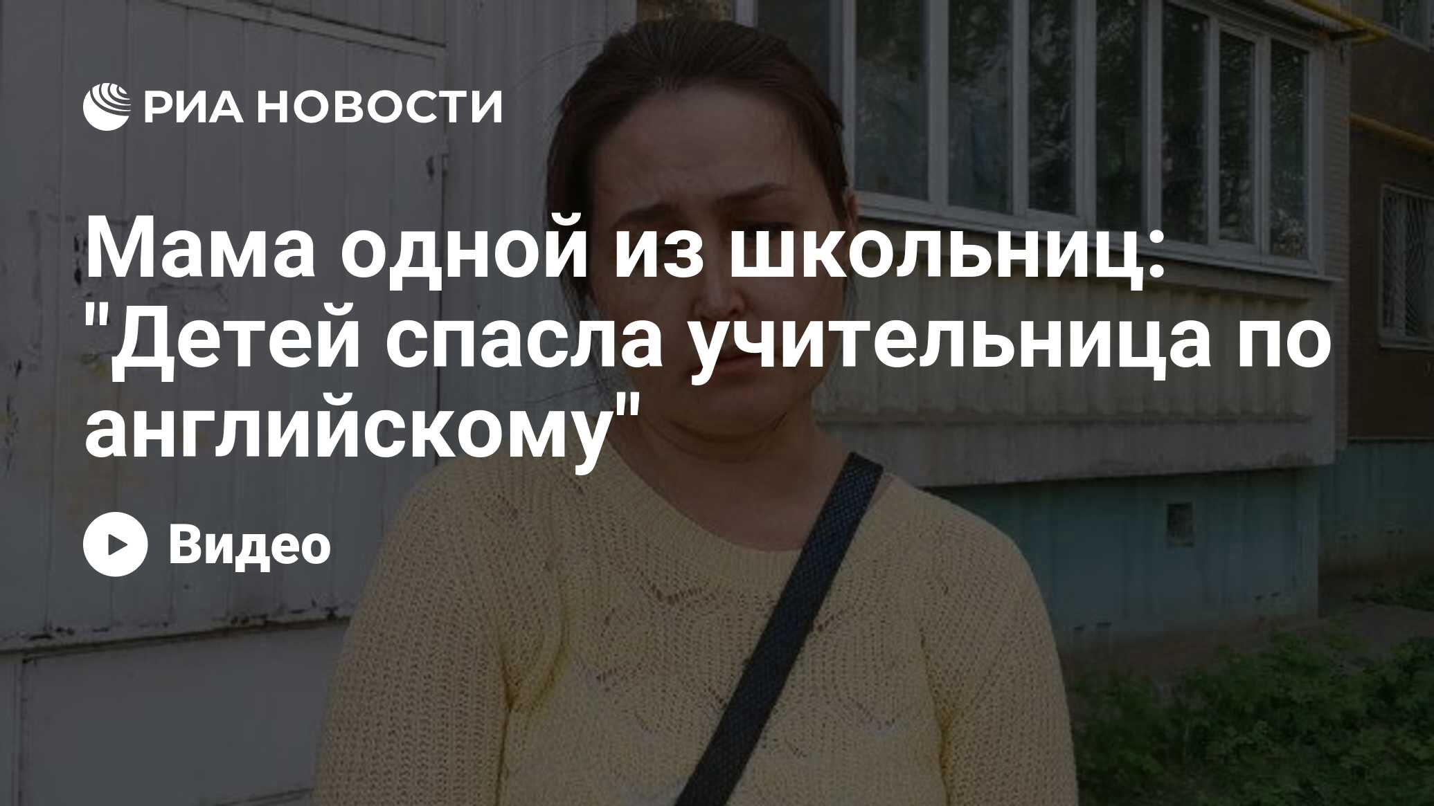 От кого учитель спас детей в рассказе фотография