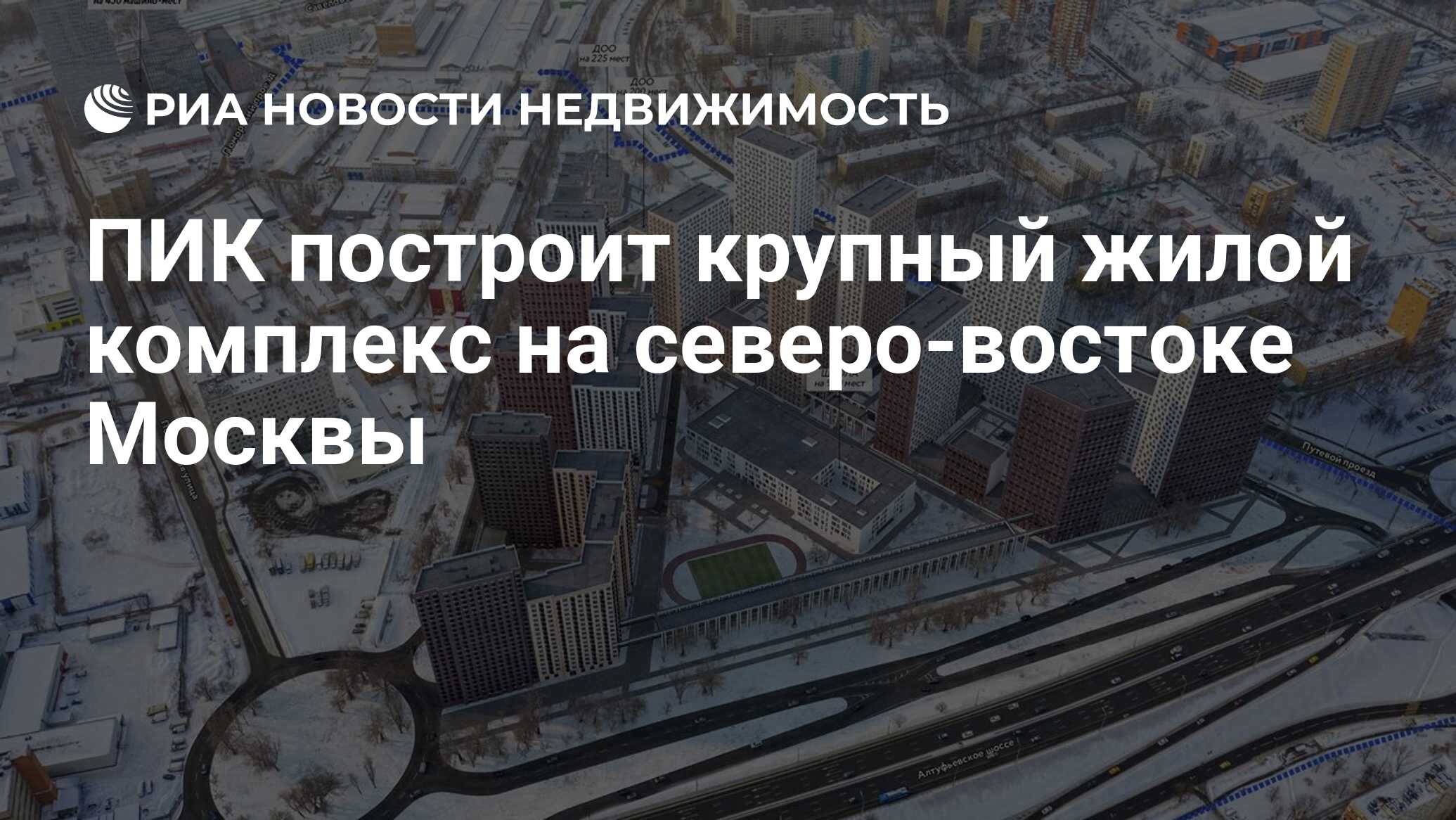 Пик будет строить в Томилино