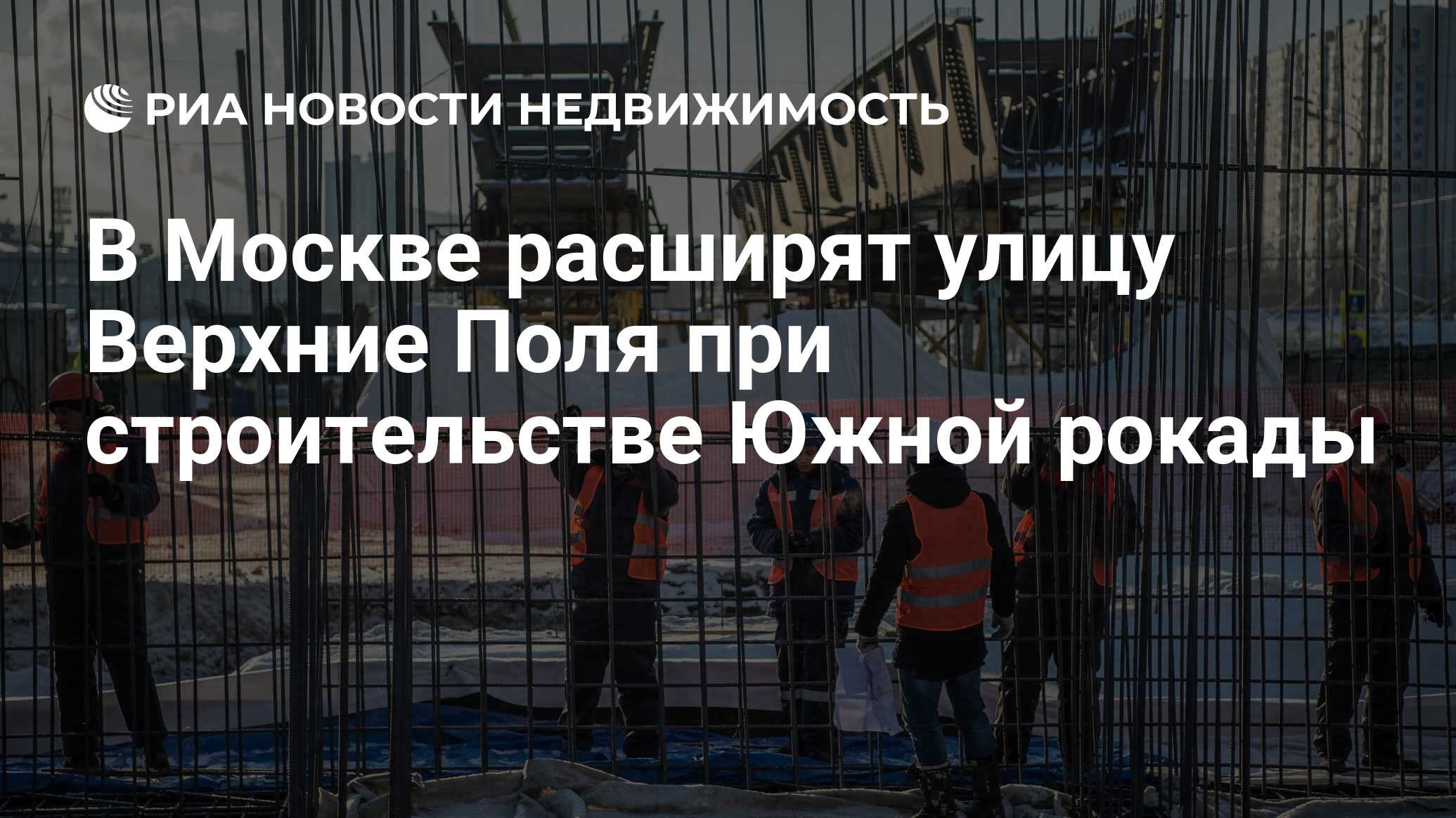 Южная рокада в москве схема сроки