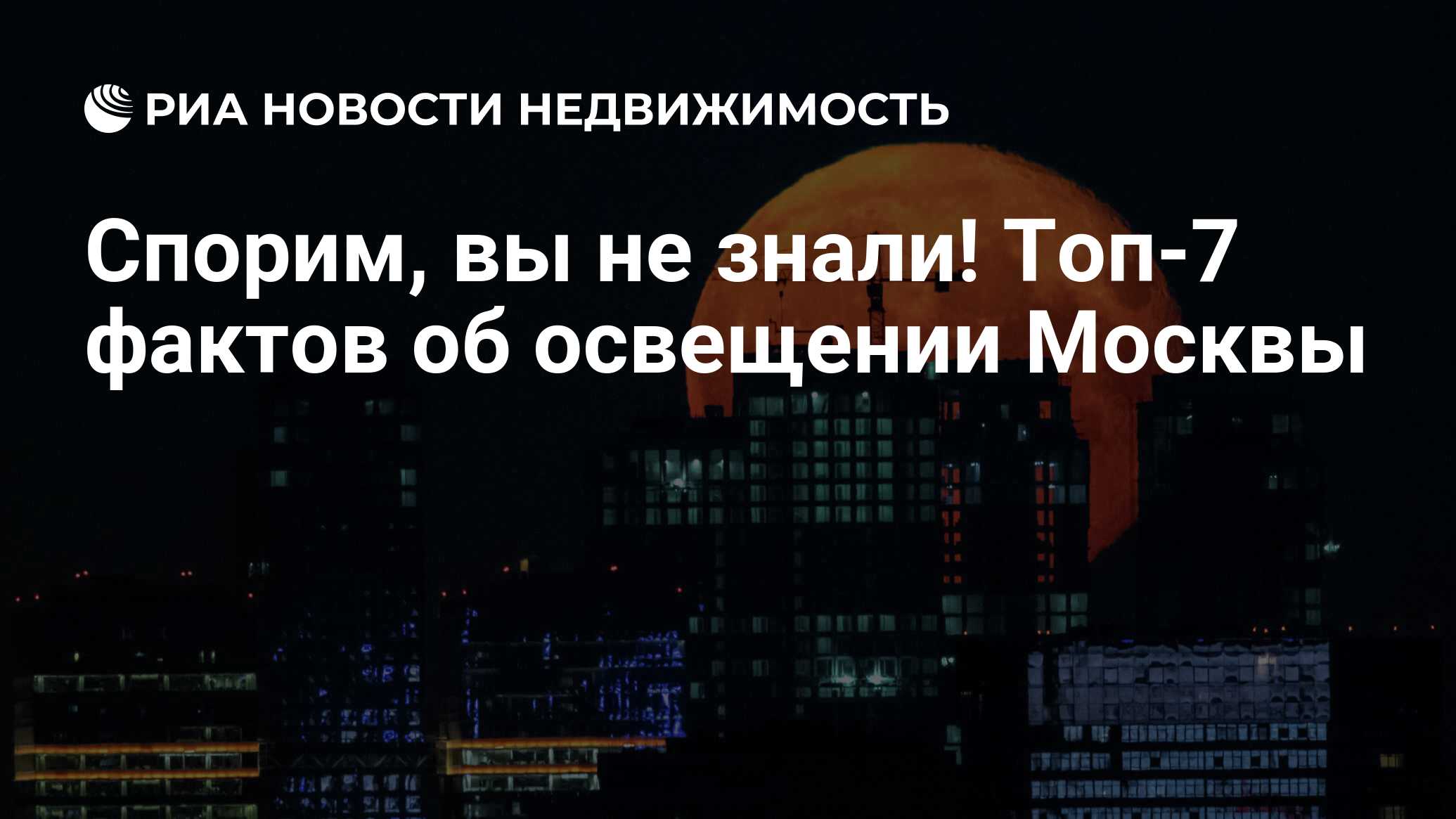 Гуп моссвет. Концепция Единой светоцветовой среды города Москвы фото. ГУП Моссвет логотип.