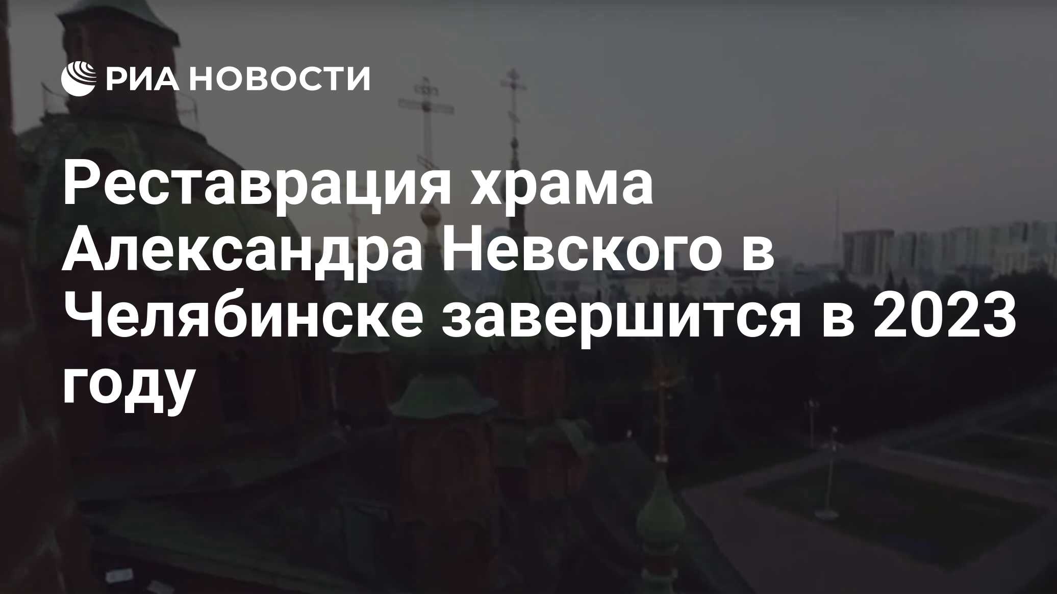 Ренессанс реставрация новости