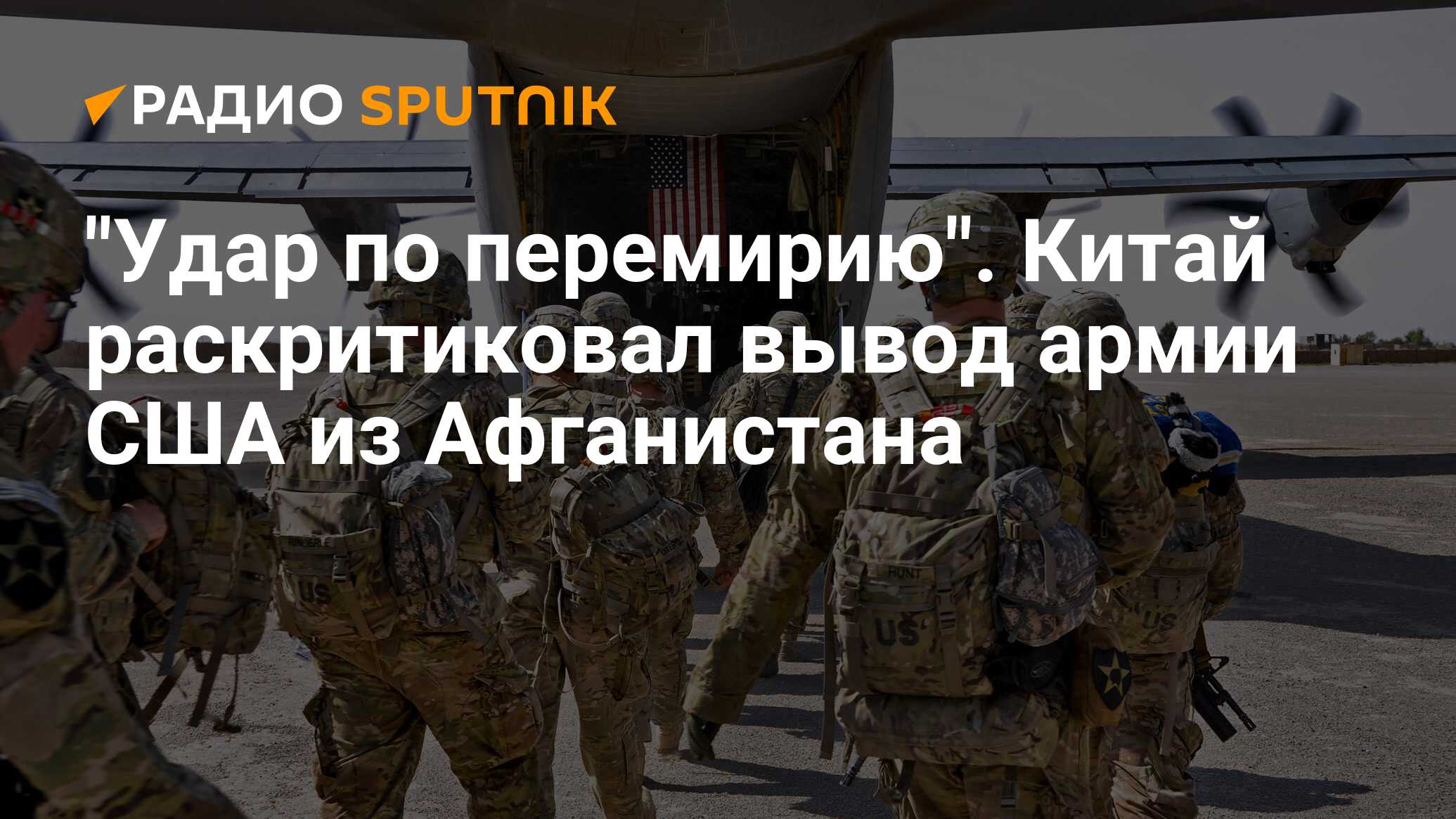 Почему американцы уходят. Армия США готовится к войне с Россией. Америка готовится к войне с Россией. США готовится к войне с Россией. Китай готовится к войне с США.