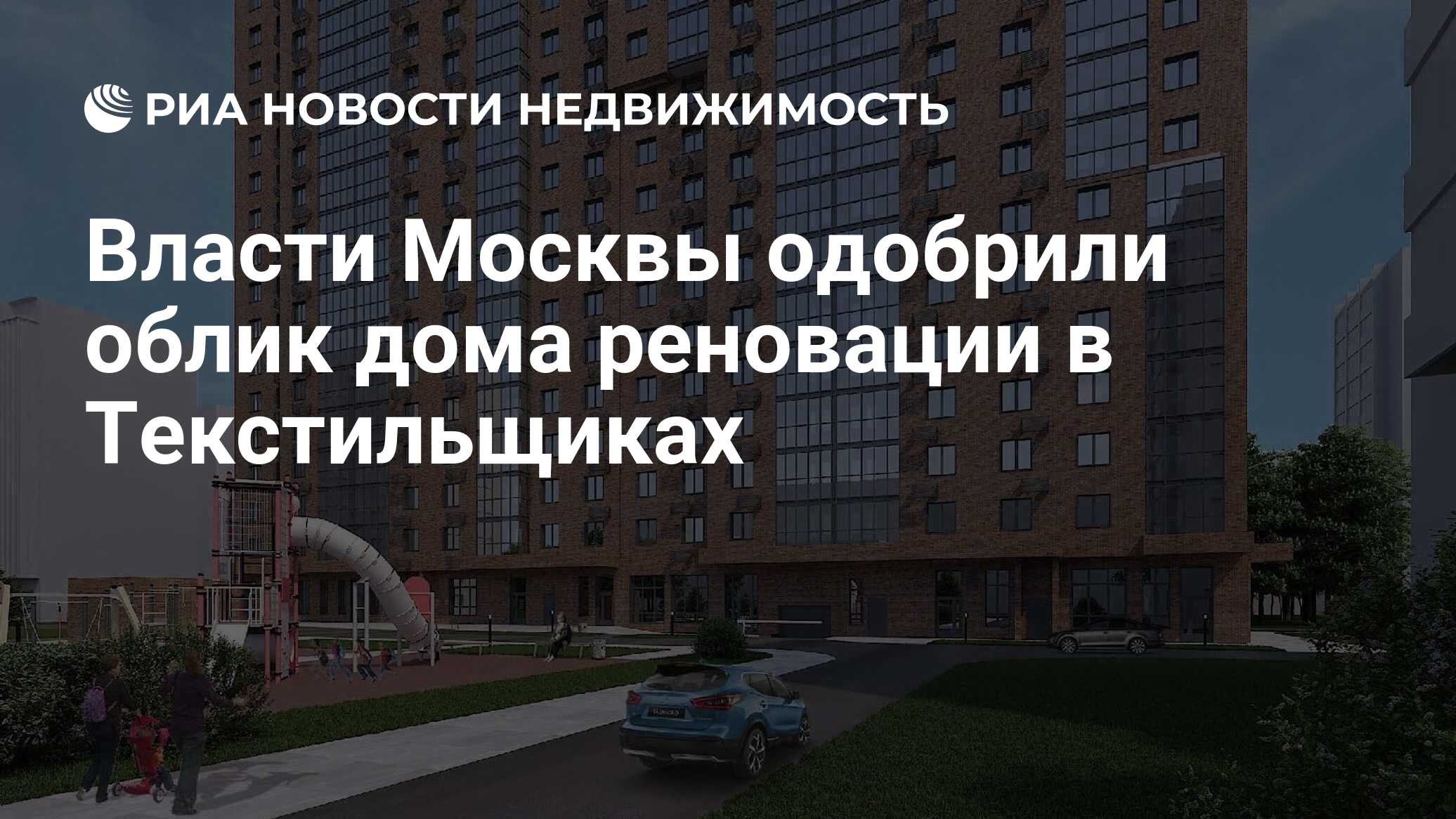 Дома реновации в Москве