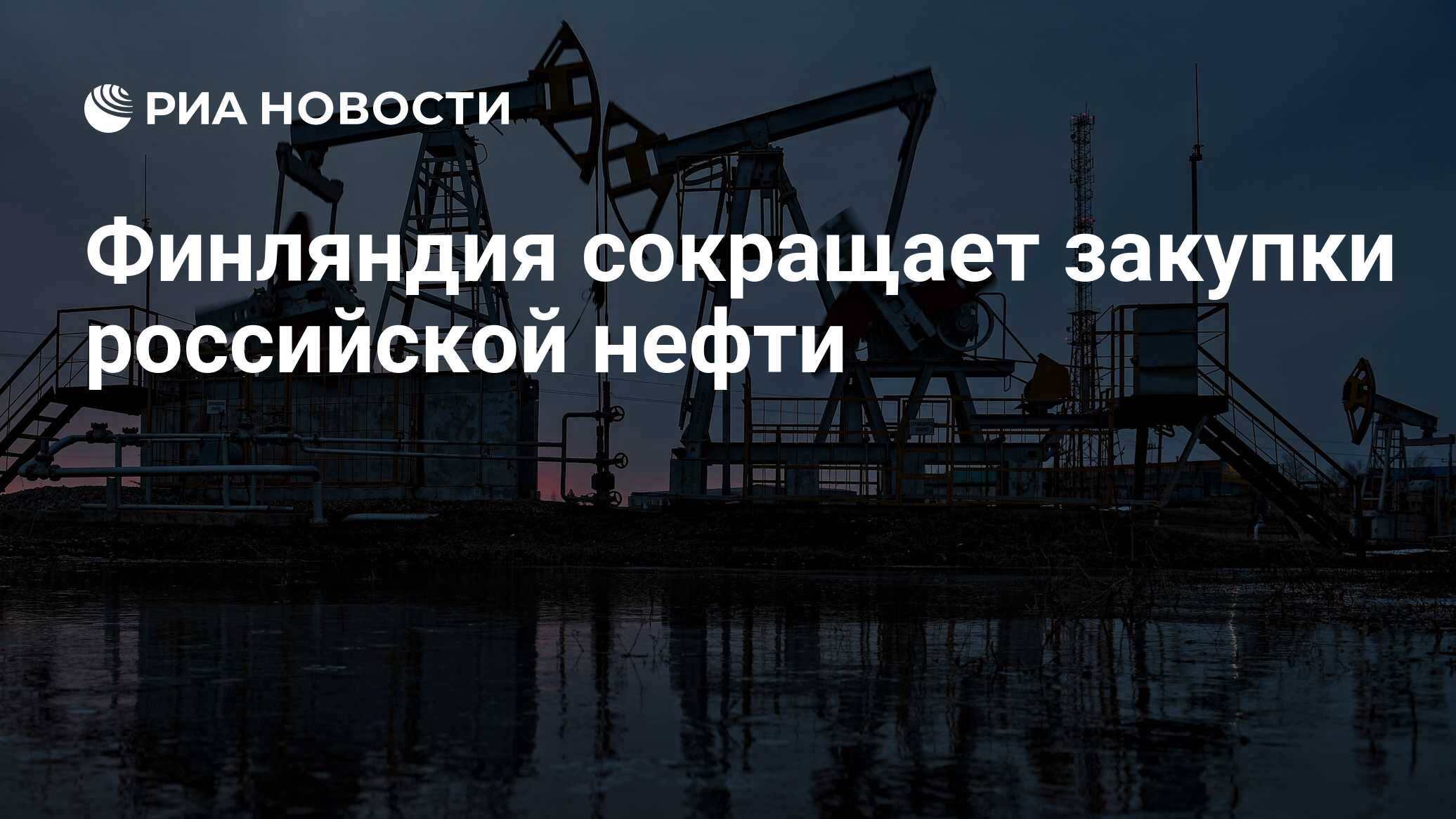 Нефтяная аббревиатура