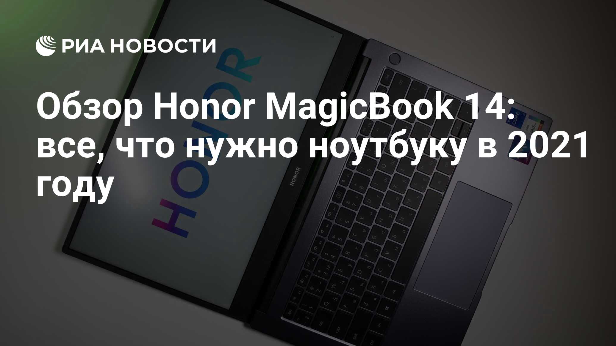 Ноутбук Honor 14 Купить В Москве