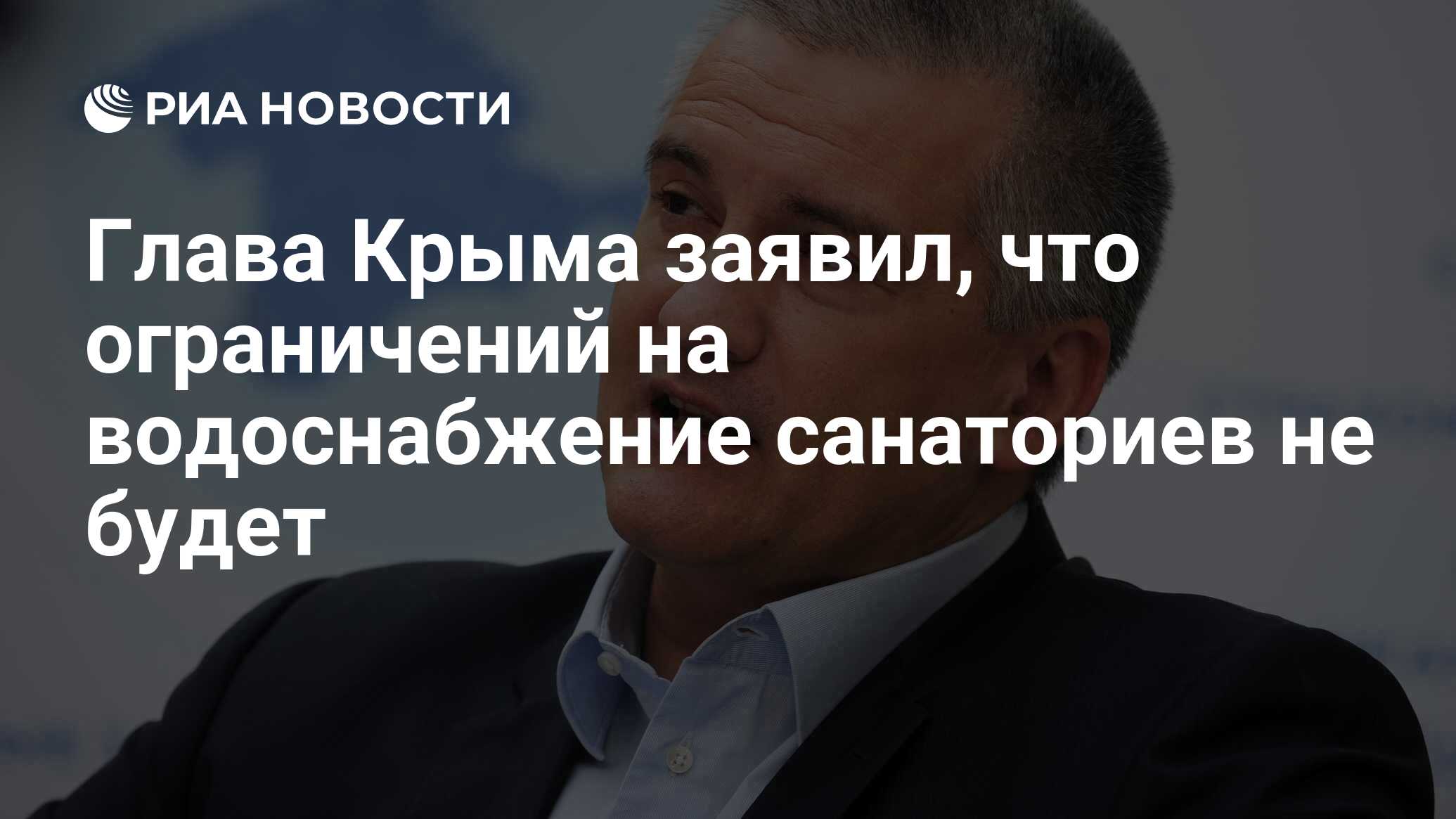 Зеленский Аксенов. Безопасность Крыма. Политики Украины. Клоун 2022 Зеленский.