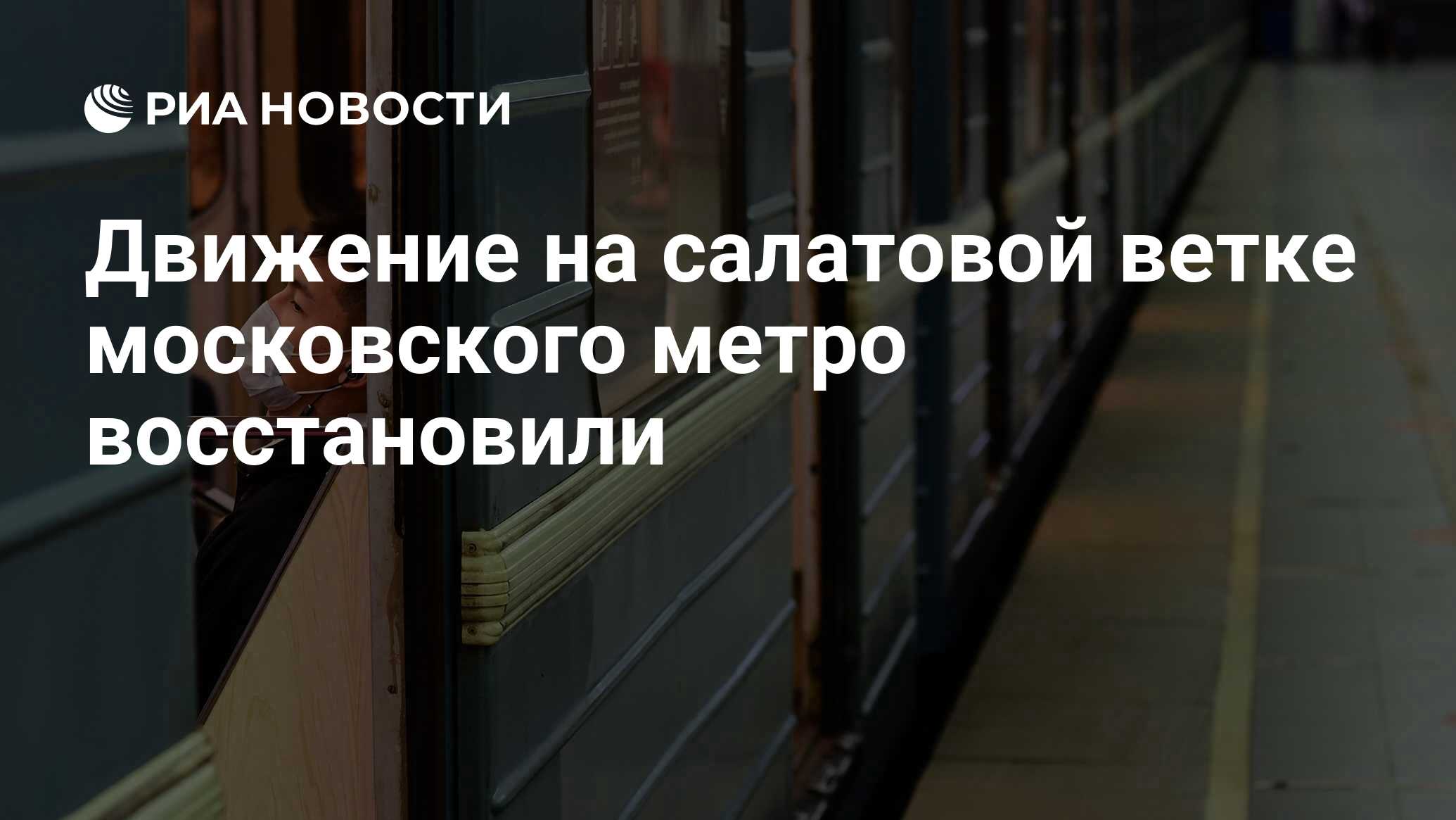 Туалеты на салатовой ветке в метро