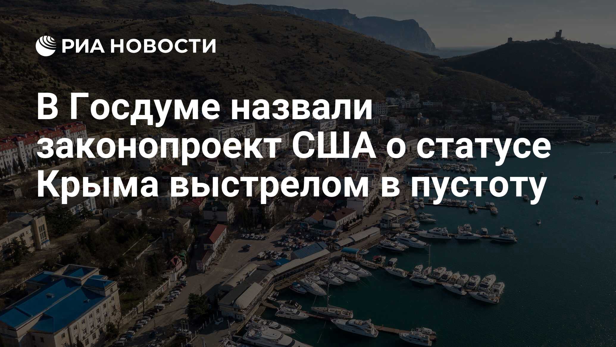 Статус крыма. Примеры референдумов в россии. Результаты референдума в крыму 2014. Дата присоединения крыма. Референдум пример.