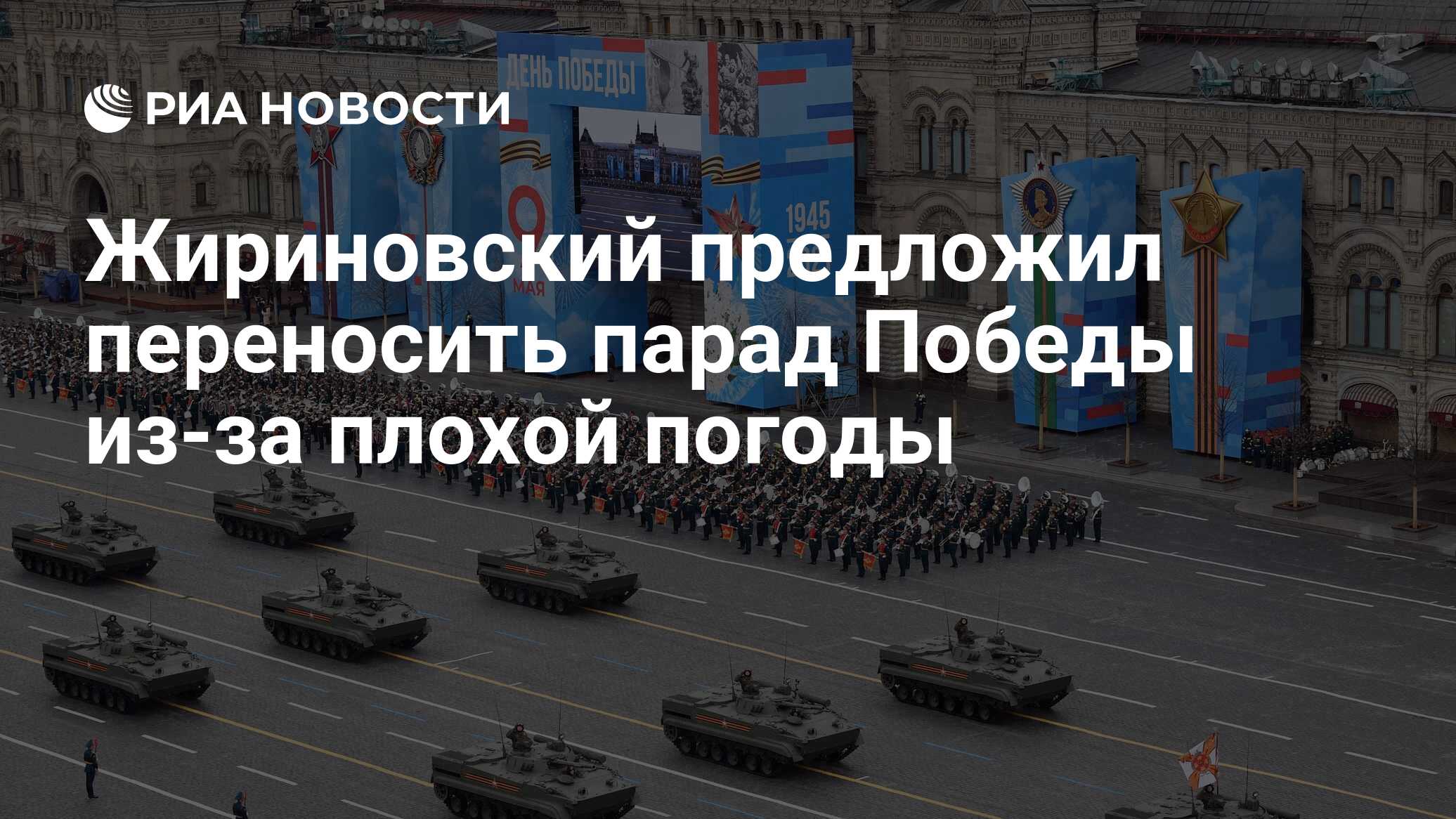 Предложение со словом катастрофа. Ввиду плохой погоды парад перенесли. Ввиду плохой погоды парад перенесли. Ввиду плохой погоды парад перенесли. Ввиду.