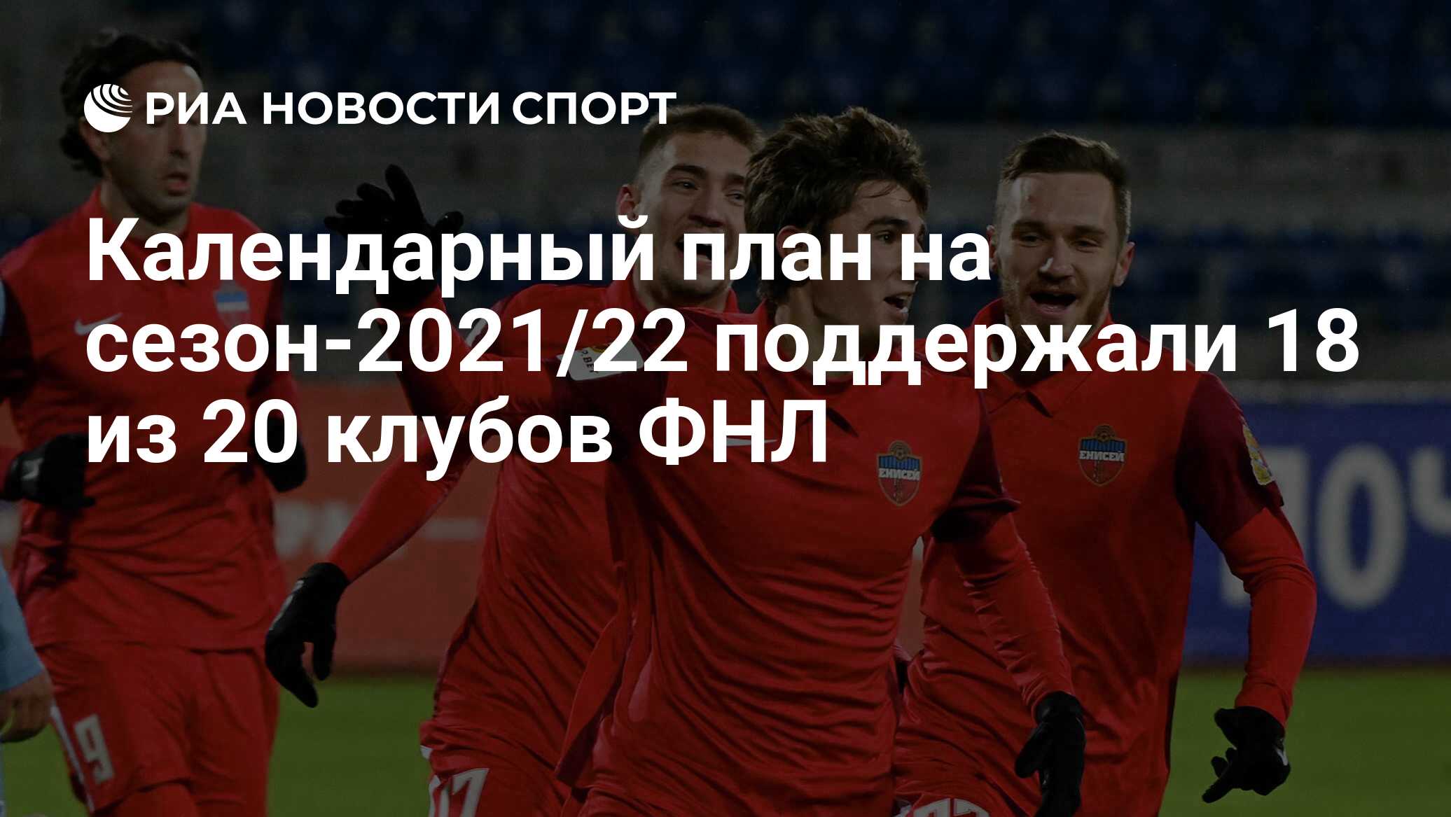 Пикет фургал. Футболисты радуются победе. Митинг кпрф в москве. Фонд светланы изамбаевой вышестоящие органы. Поддержал 18.