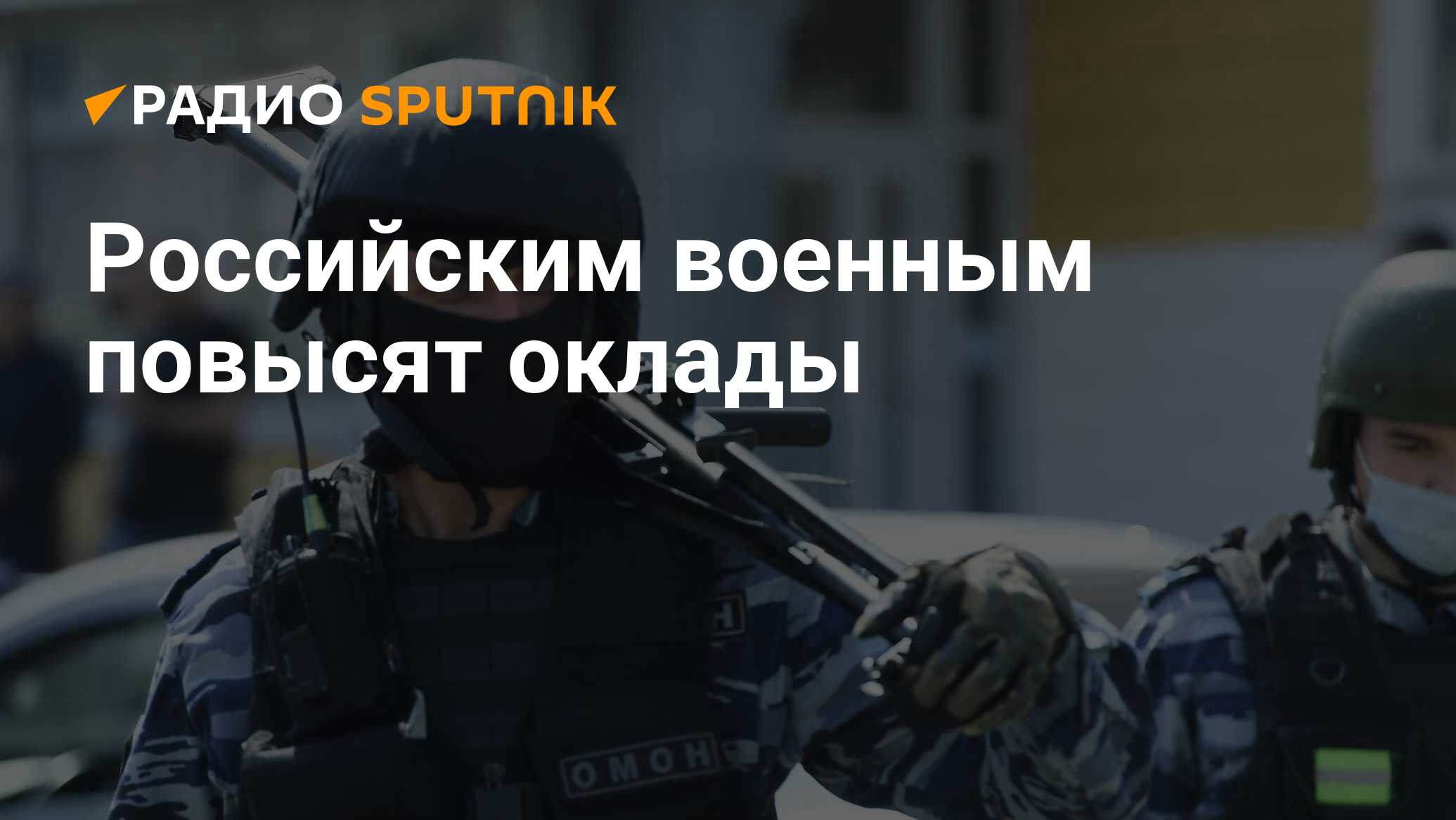 Будет ли повышение военным