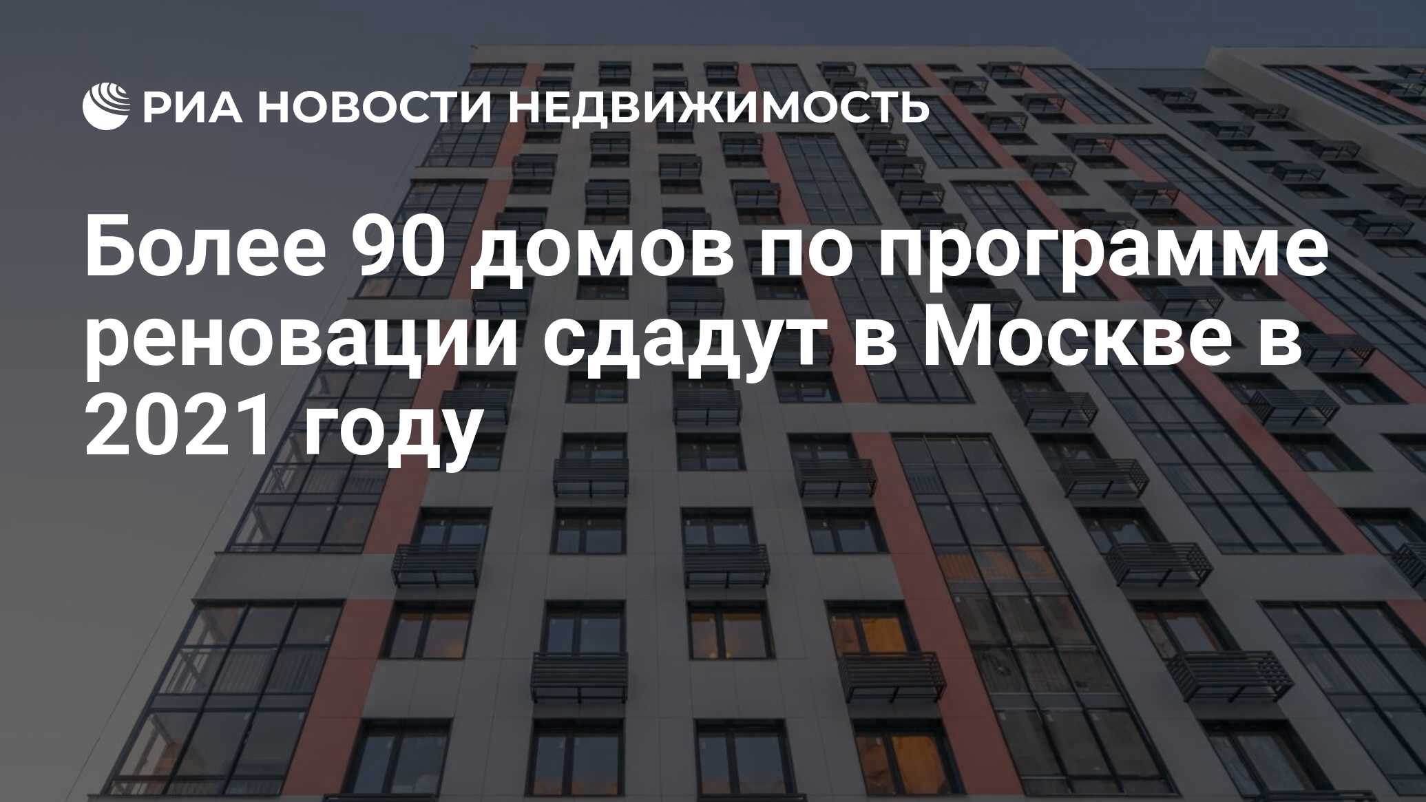 Реновация восточное измайлово. Новости реновации в измайлово. Новости реновации в измайлово. Фото квартир по реновации в москве. Дворецкий фонд реновации фото.