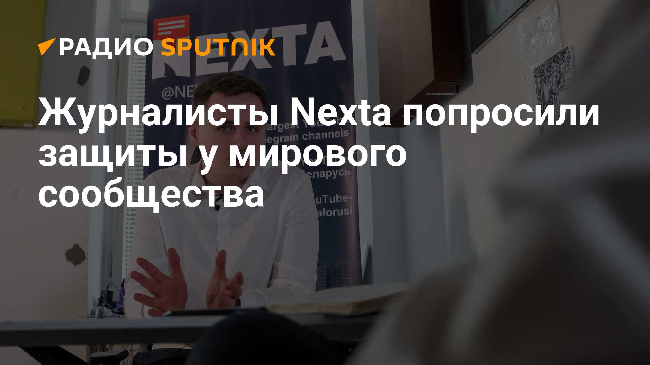 Что с телеграмм каналом nexta фото 77