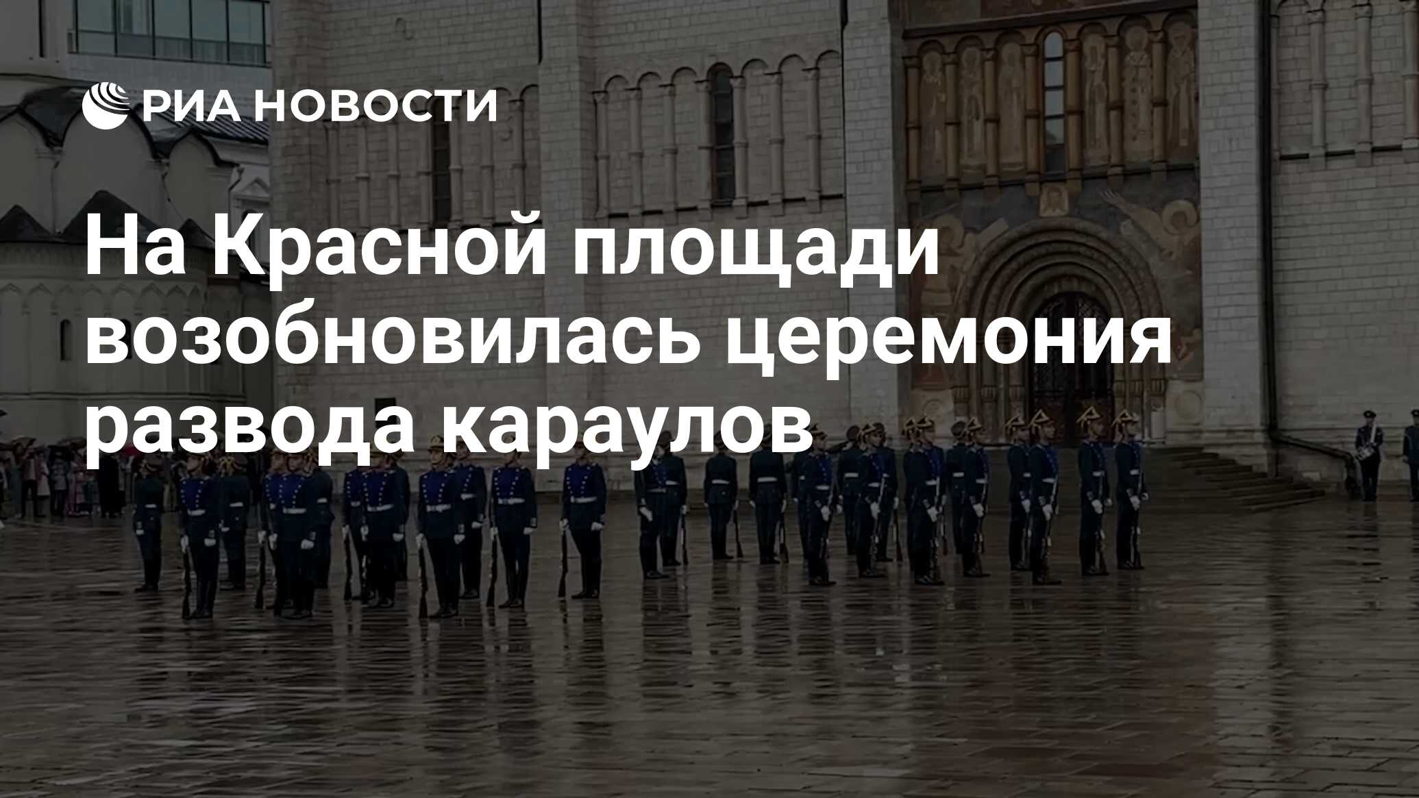 Выступление президентского полка на красной площади