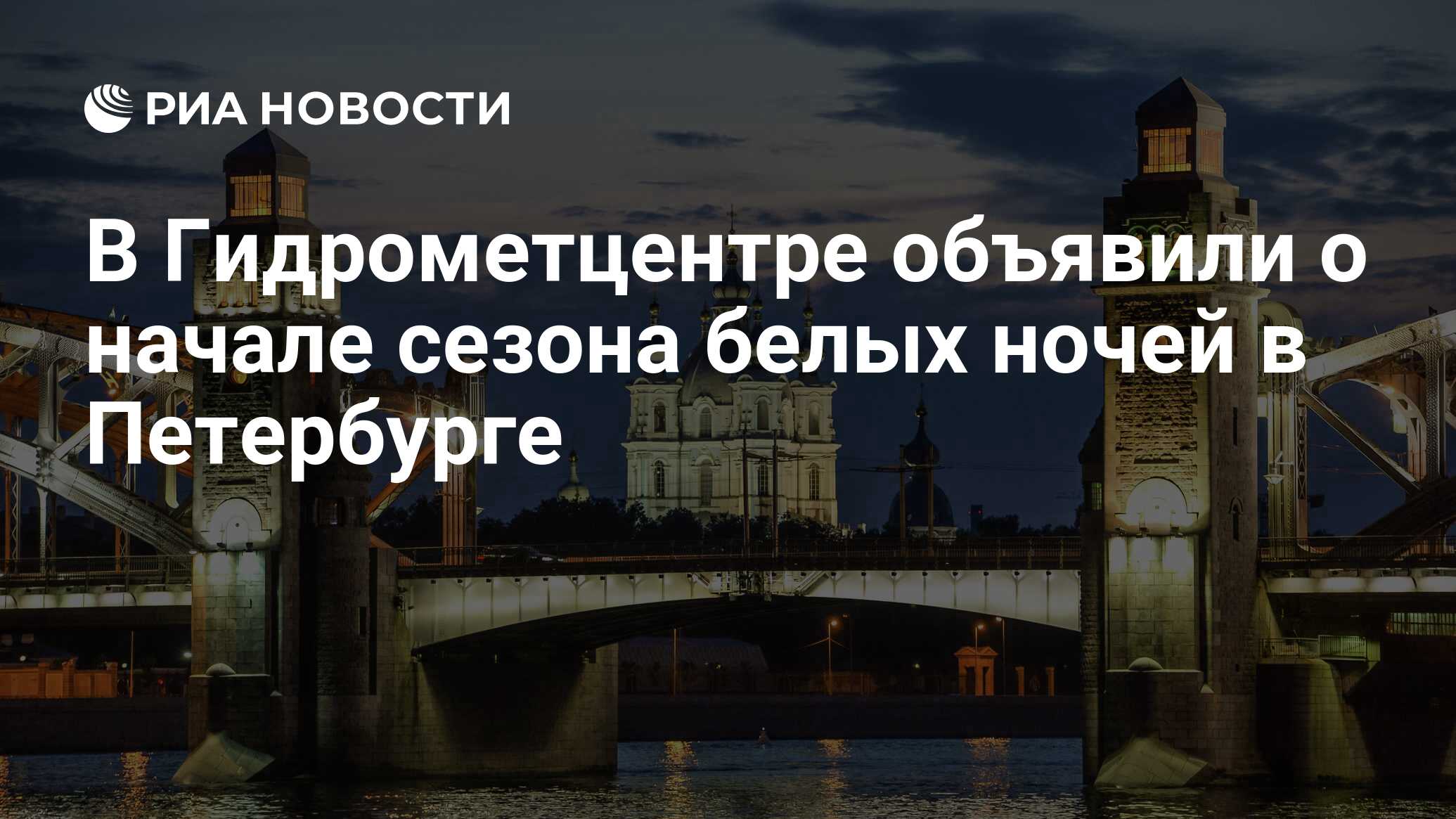 Гидрометцентр санкт петербург на неделю подробно