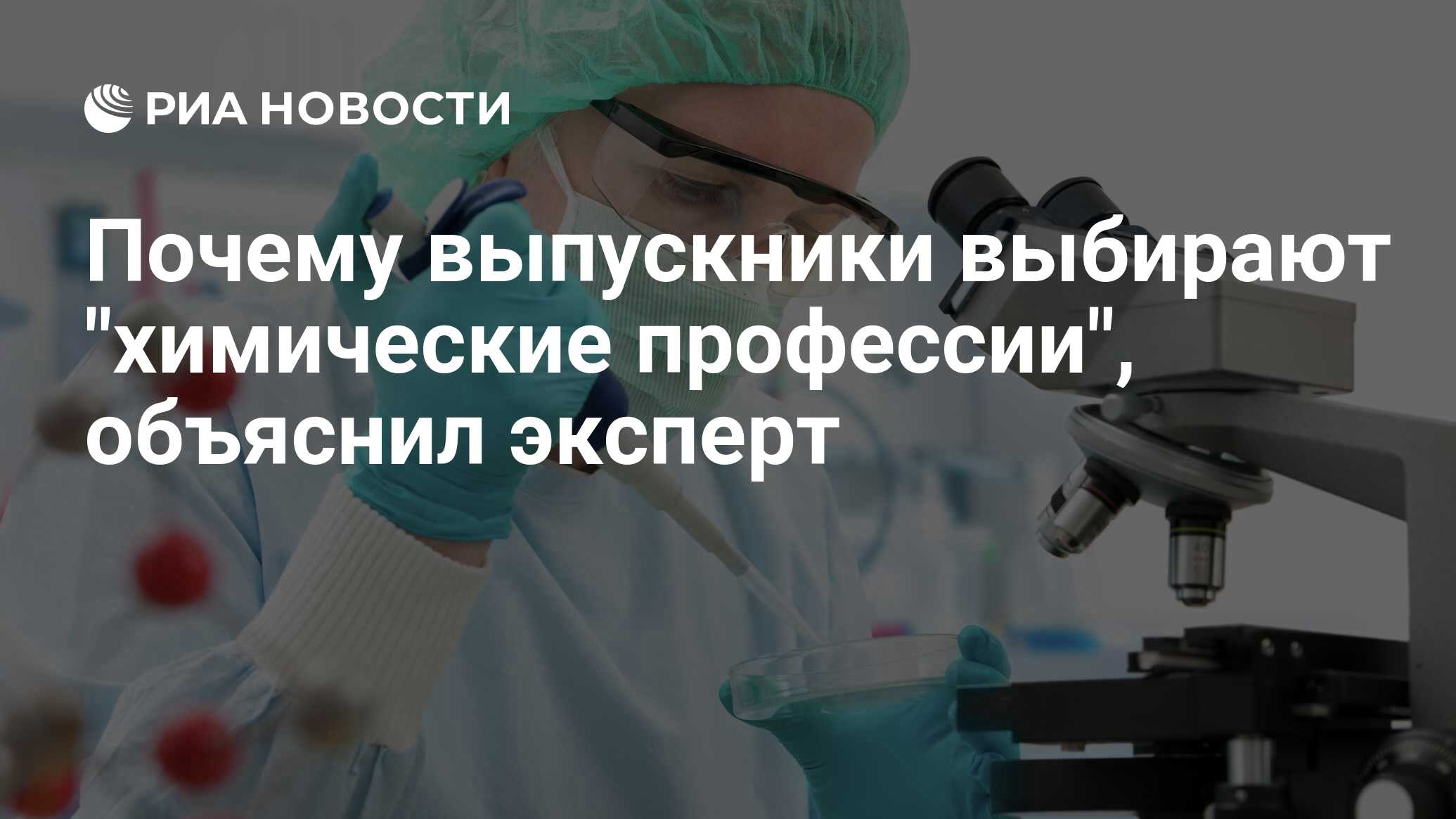 Почему выпускники выбирают 