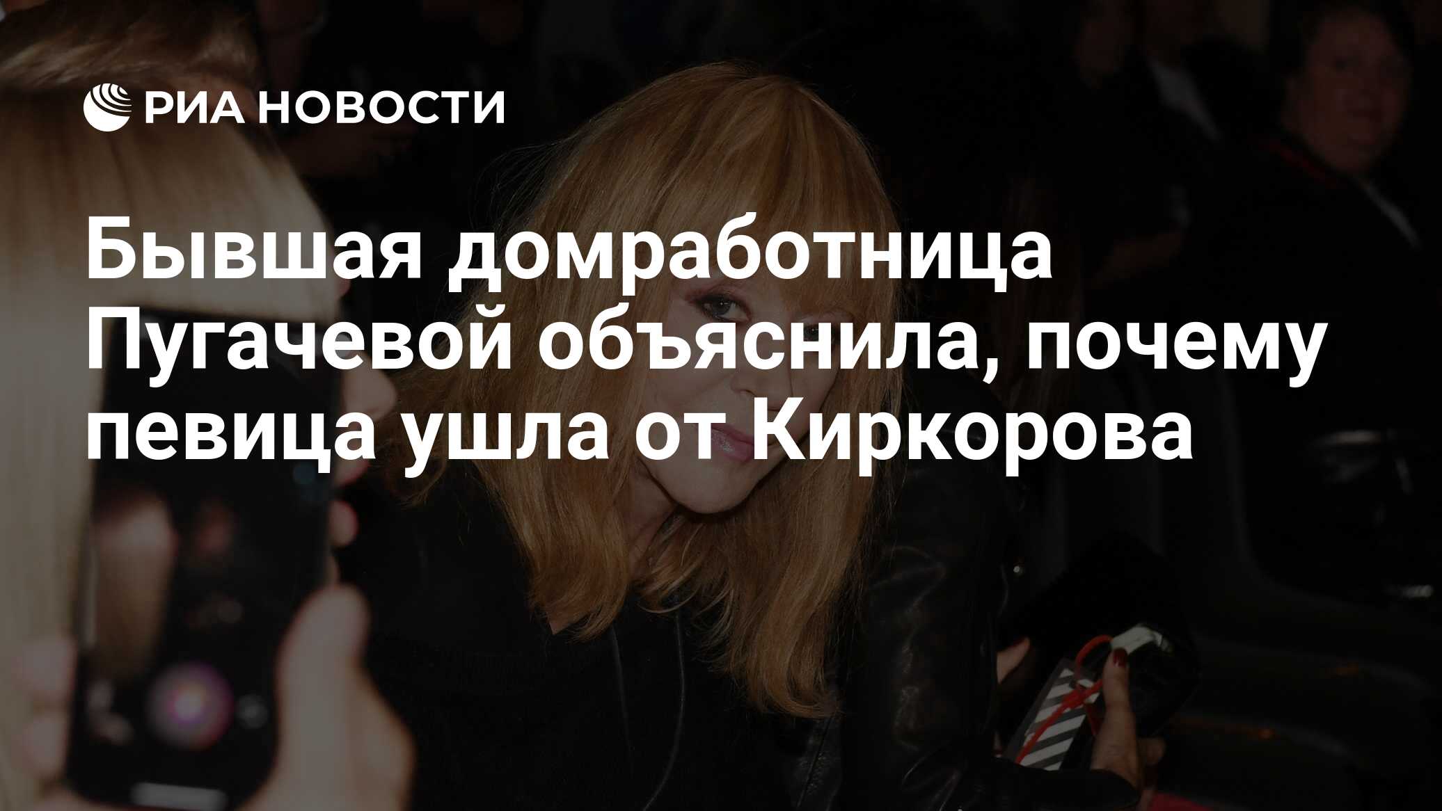 Киркоров рассказал, как Пугачева чуть не умерла во время операции