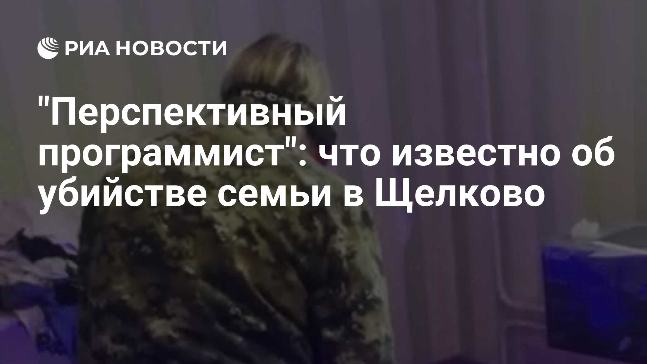 Убили в первомайске