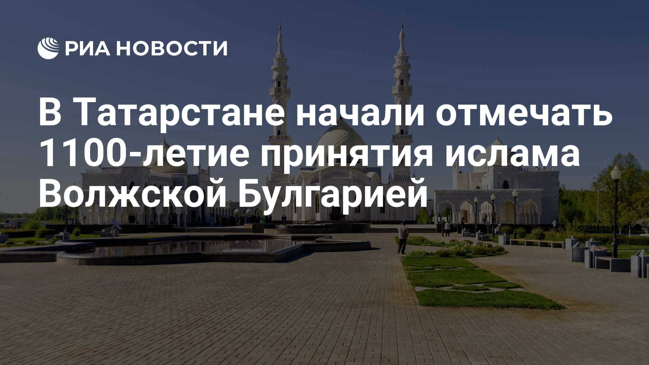 В татарстане начали