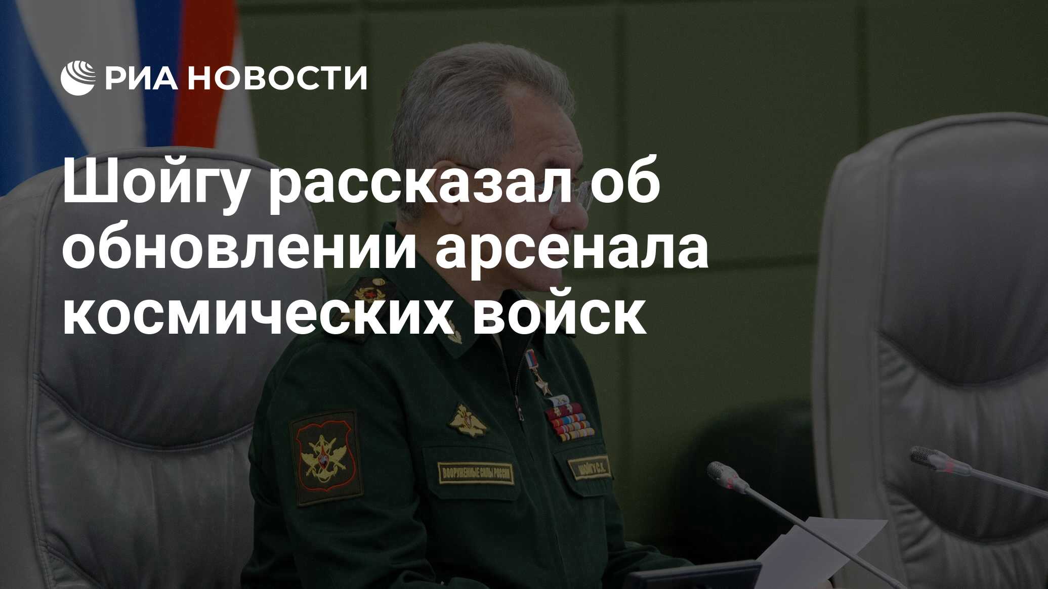 Арсенал космических войск