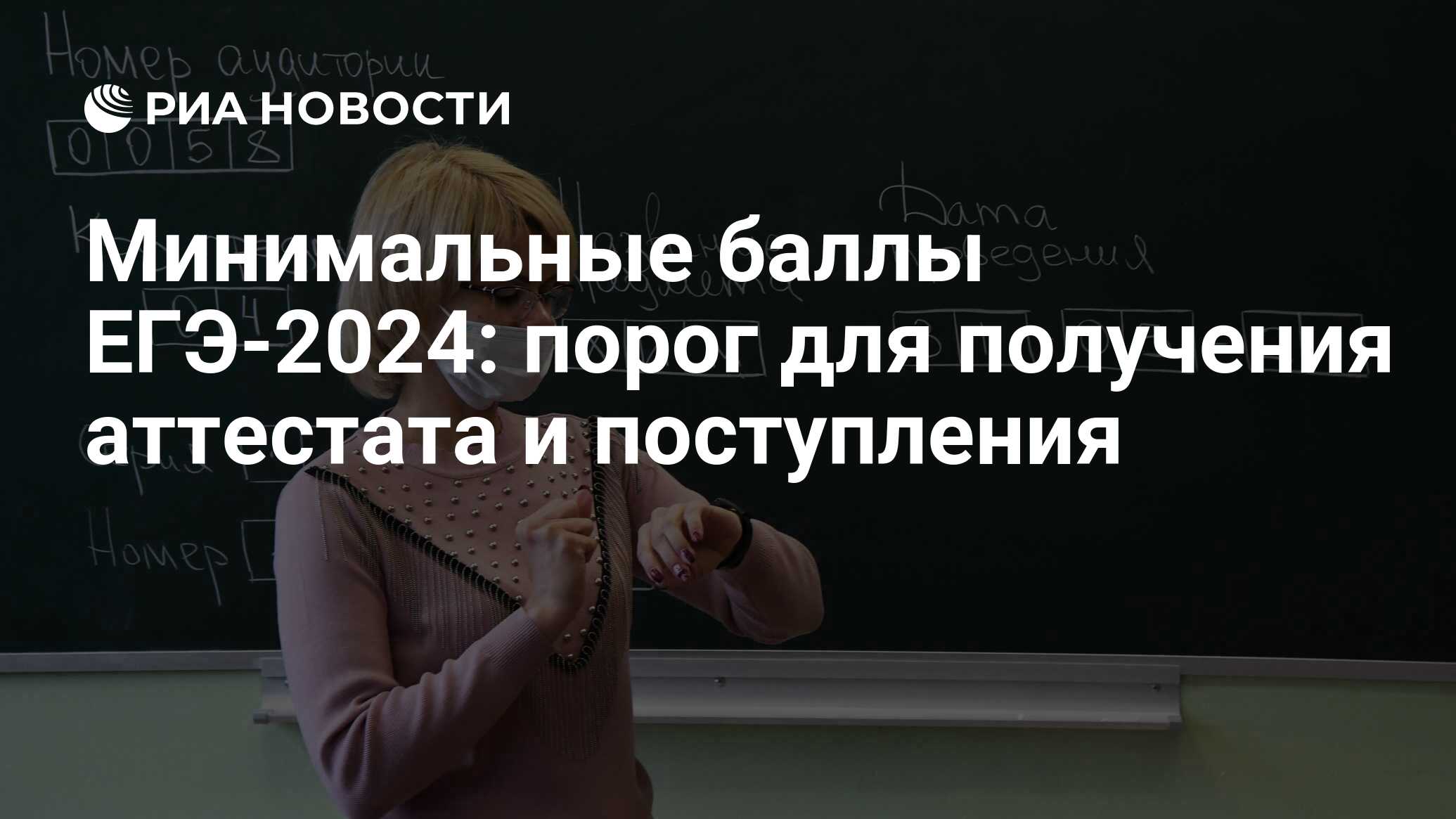 Минимальные баллы ЕГЭ 2024 по всем предметам: проходные и необходимые для  поступления