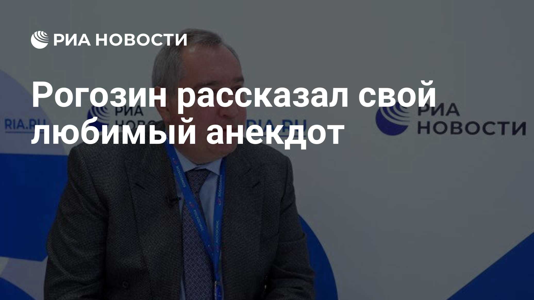 генеральный директор ао исс. фонд роскосмос. фонд роскосмос. фонд роскосмос. учебный центр роскосмоса.
