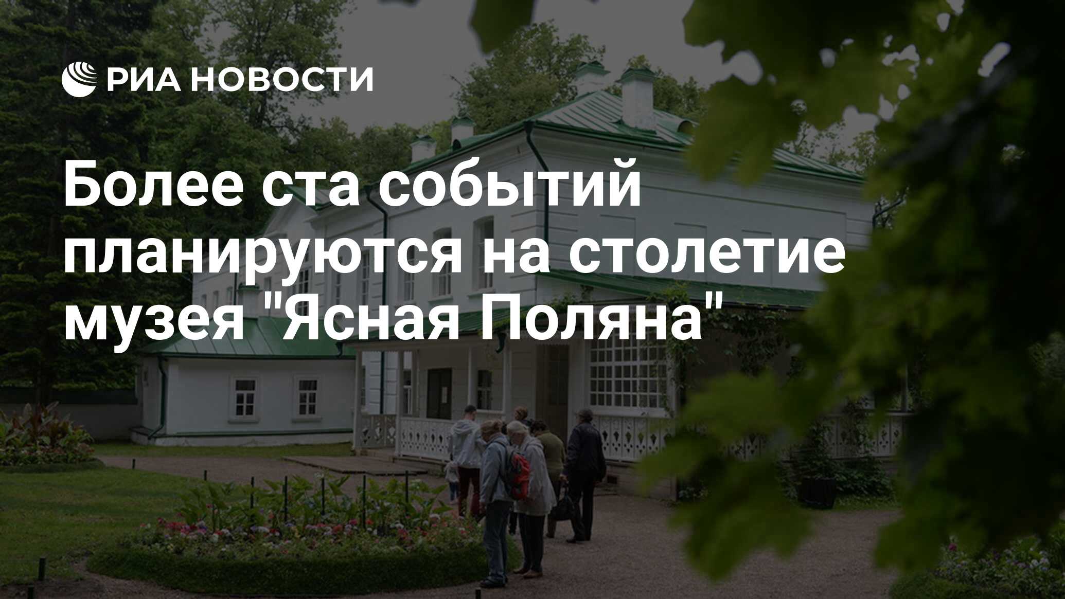 Более ста событий планируются на столетие музея 