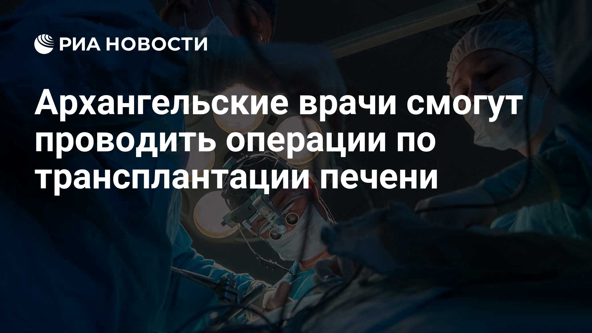 Поликлиника фото. Рекомендации медсестре в общении с пациентом. Благодаря помощи врачей он сумел. Трансплантация печени алиханов. Доктор я смогу играть на скрипке.