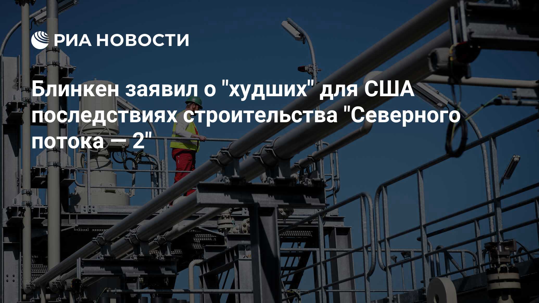 Блинкен заявил о последствиях для россии в случае ее агрессии на границе с украиной