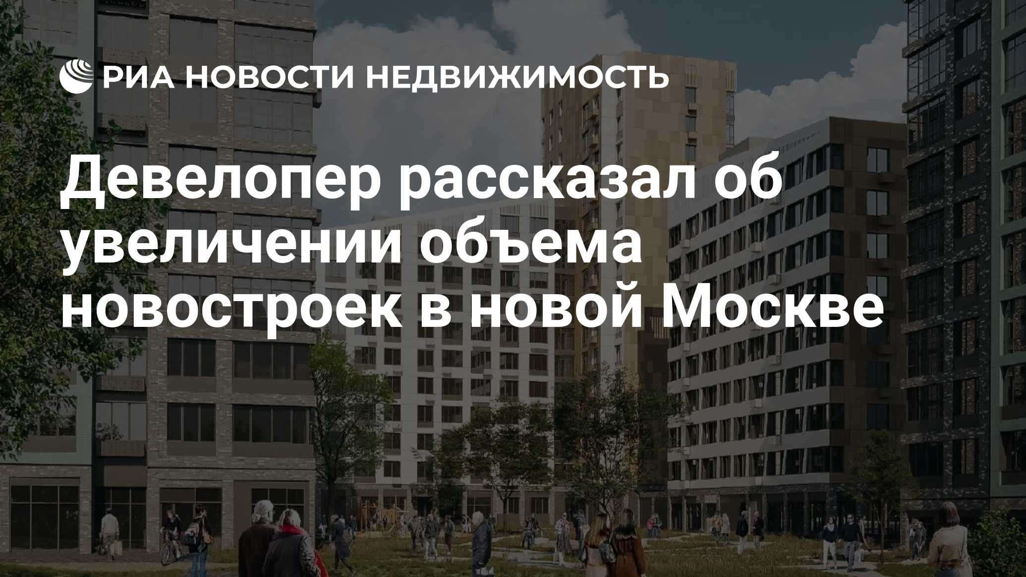 Картинки новостроек в хорошем качестве