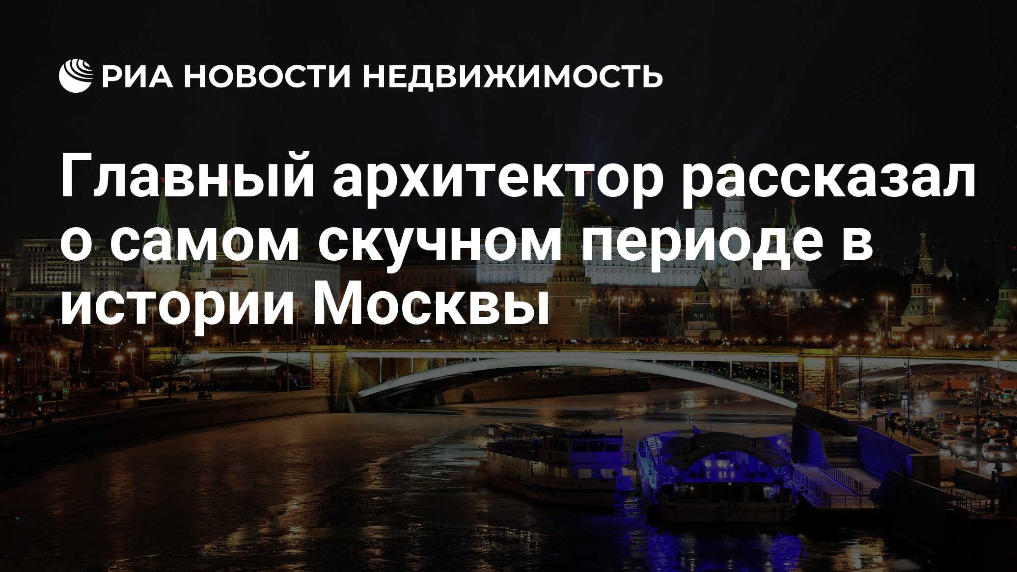 Самый скучный город в России. Москва вошла в рейтинг самых любящих. Что входит в Москву.