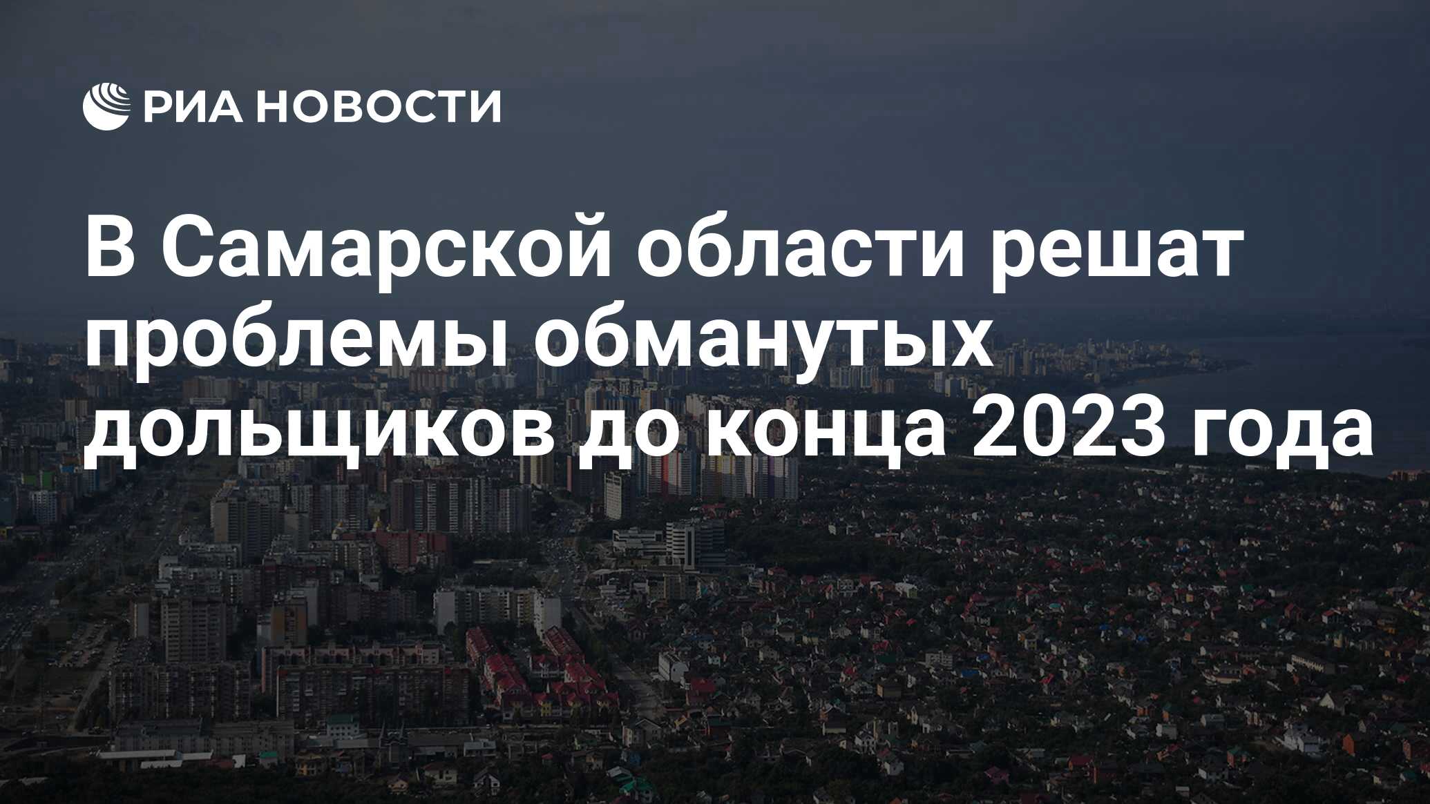 Конец 2023 года текст