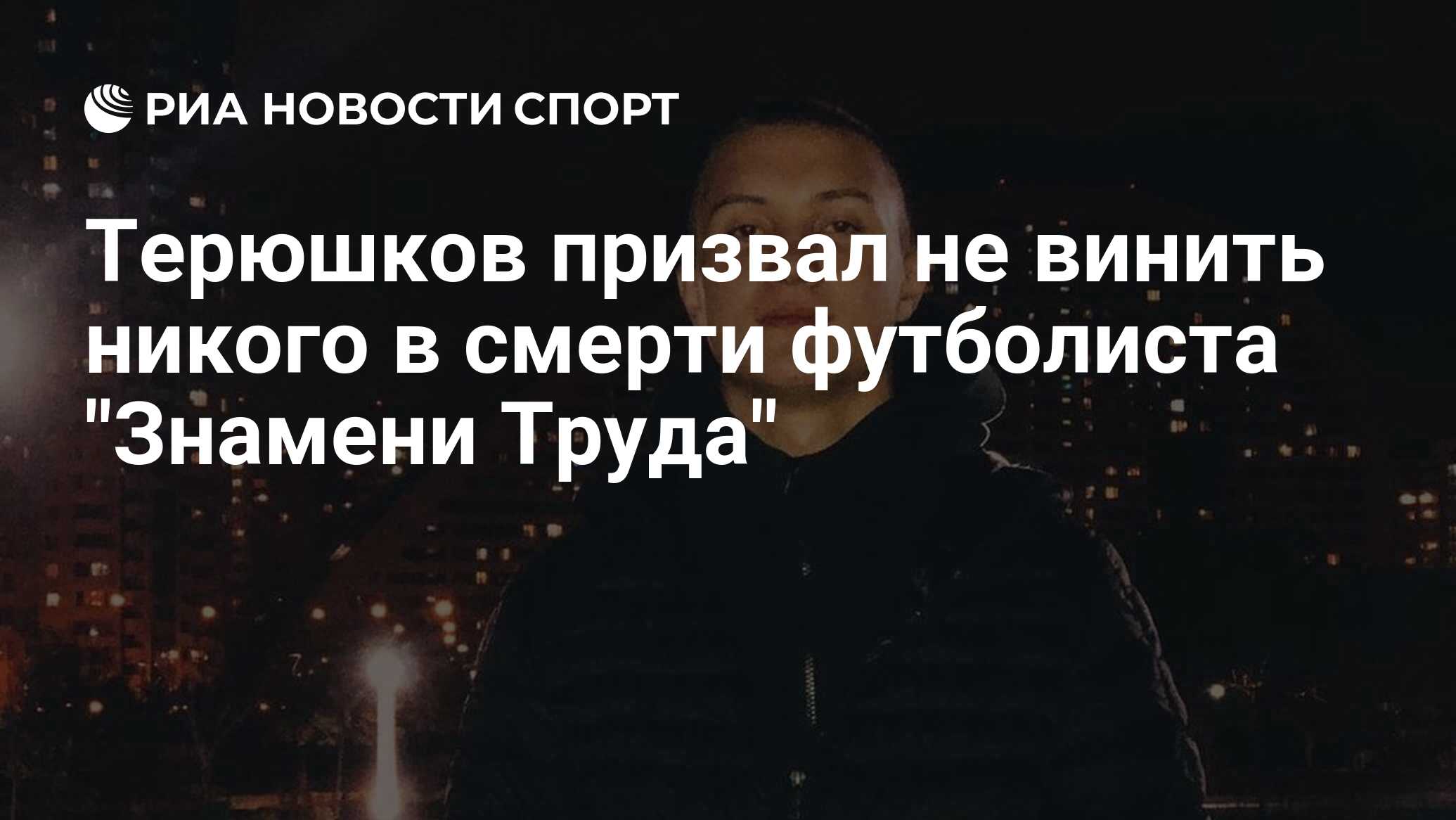 Песня нам некого винить за нелюбовь