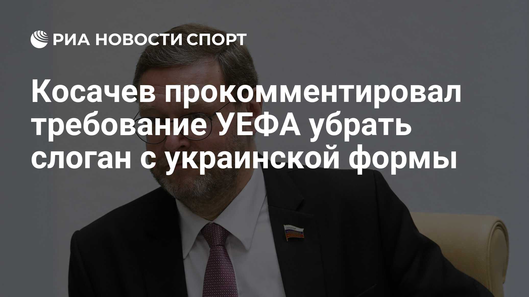 Мир убрали из лозунга. Финляндия вступила в НАТО. Финляндия и Швеция в НАТО. Швеция и Финляндия вступление в НАТО. Косачев Госдума РФ пресс выход.