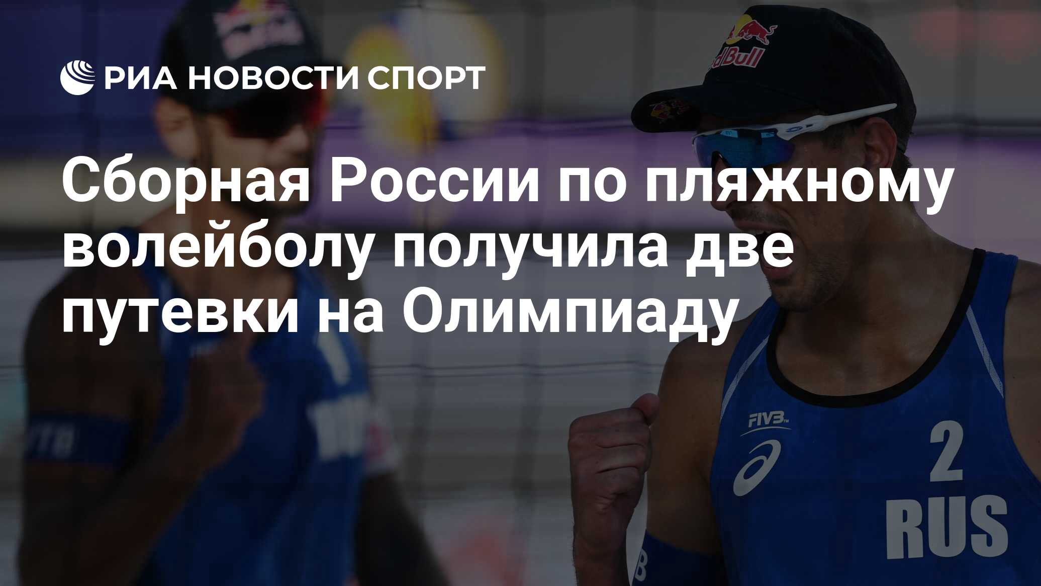 Волейболисты зарабатывают