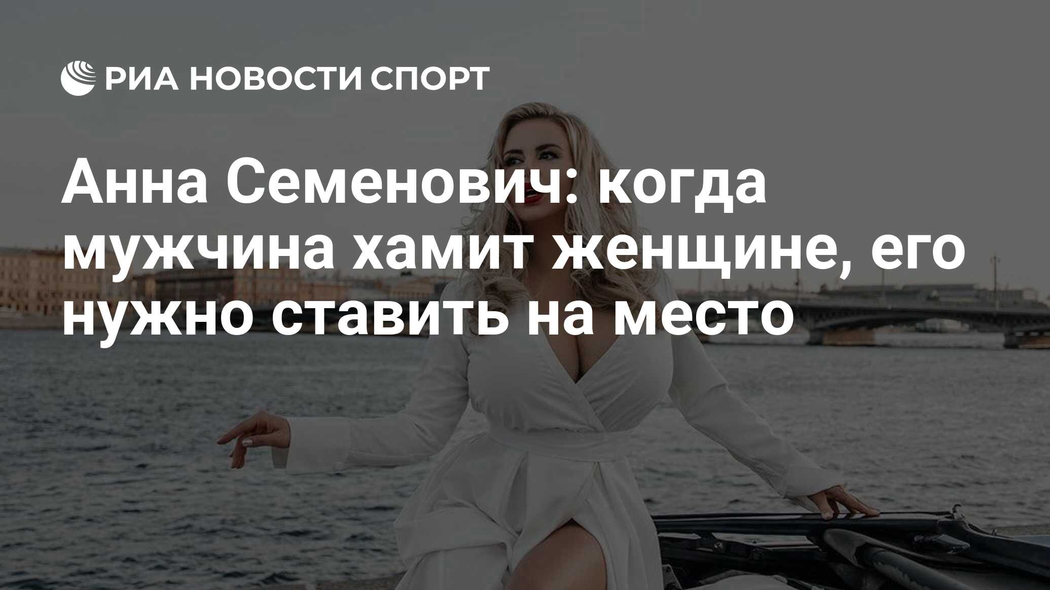 Что заставляет мужчину грубить своей женщине