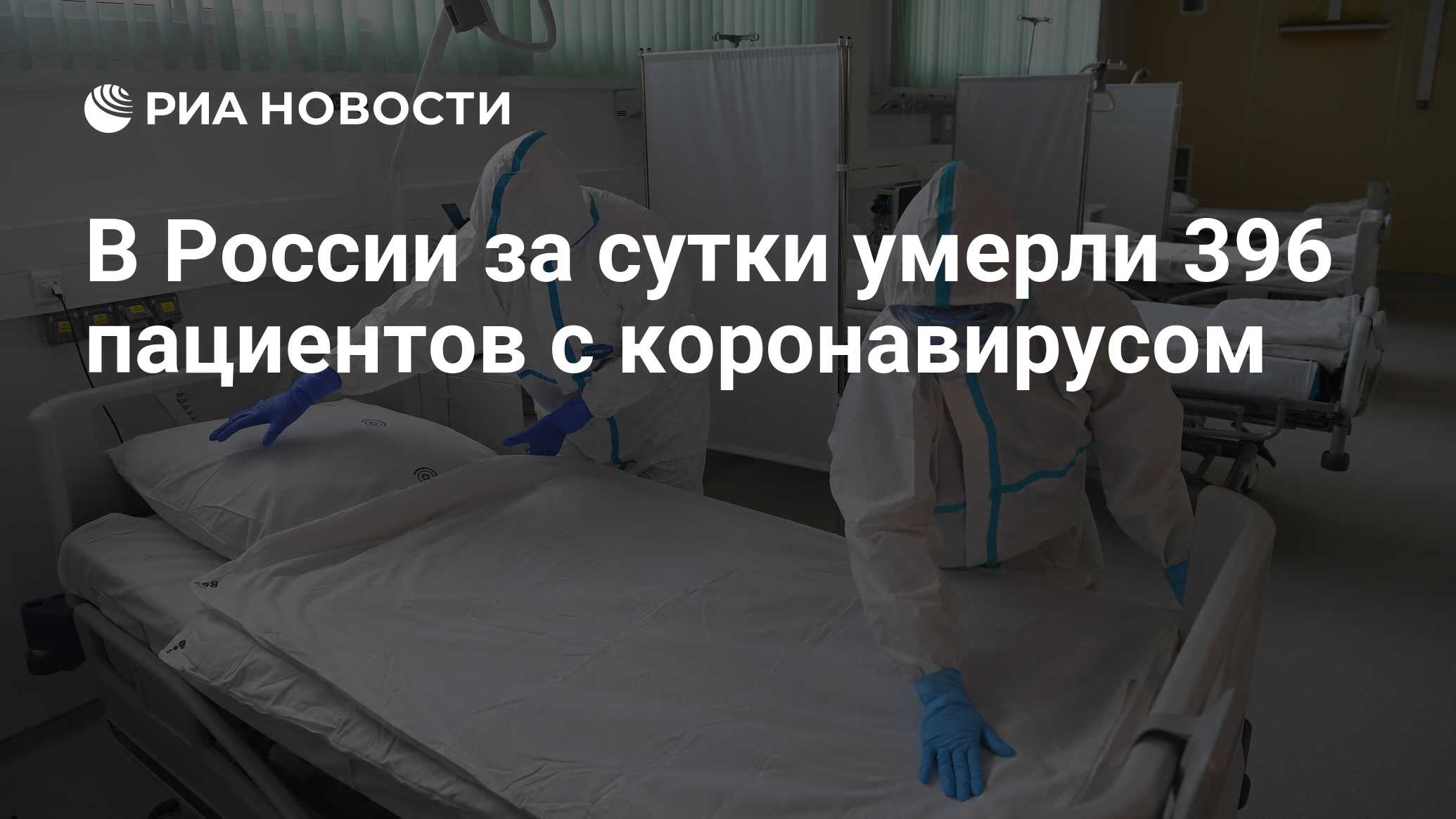 Росстат опубликовал данные о смертности за 2020 год. Коронавирус диаграмма. Коронавирус сколько умерли москва. Коронавирус сколько умерли москва. График заражения коронавирусом в россии по дням.