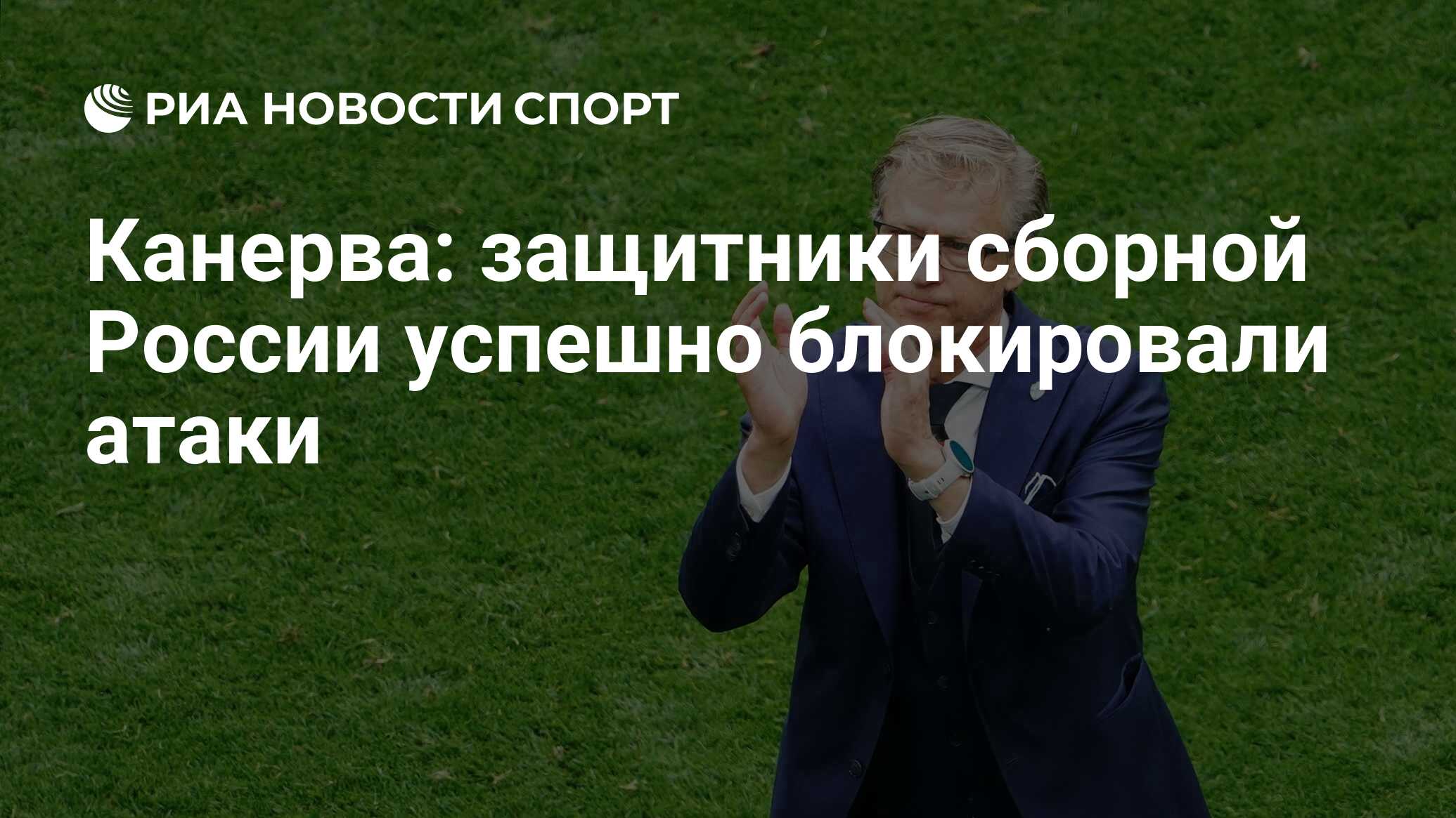 Основная зона ответственности блокирование атак соперника. Основная зона ответственности блокирование атак соперника