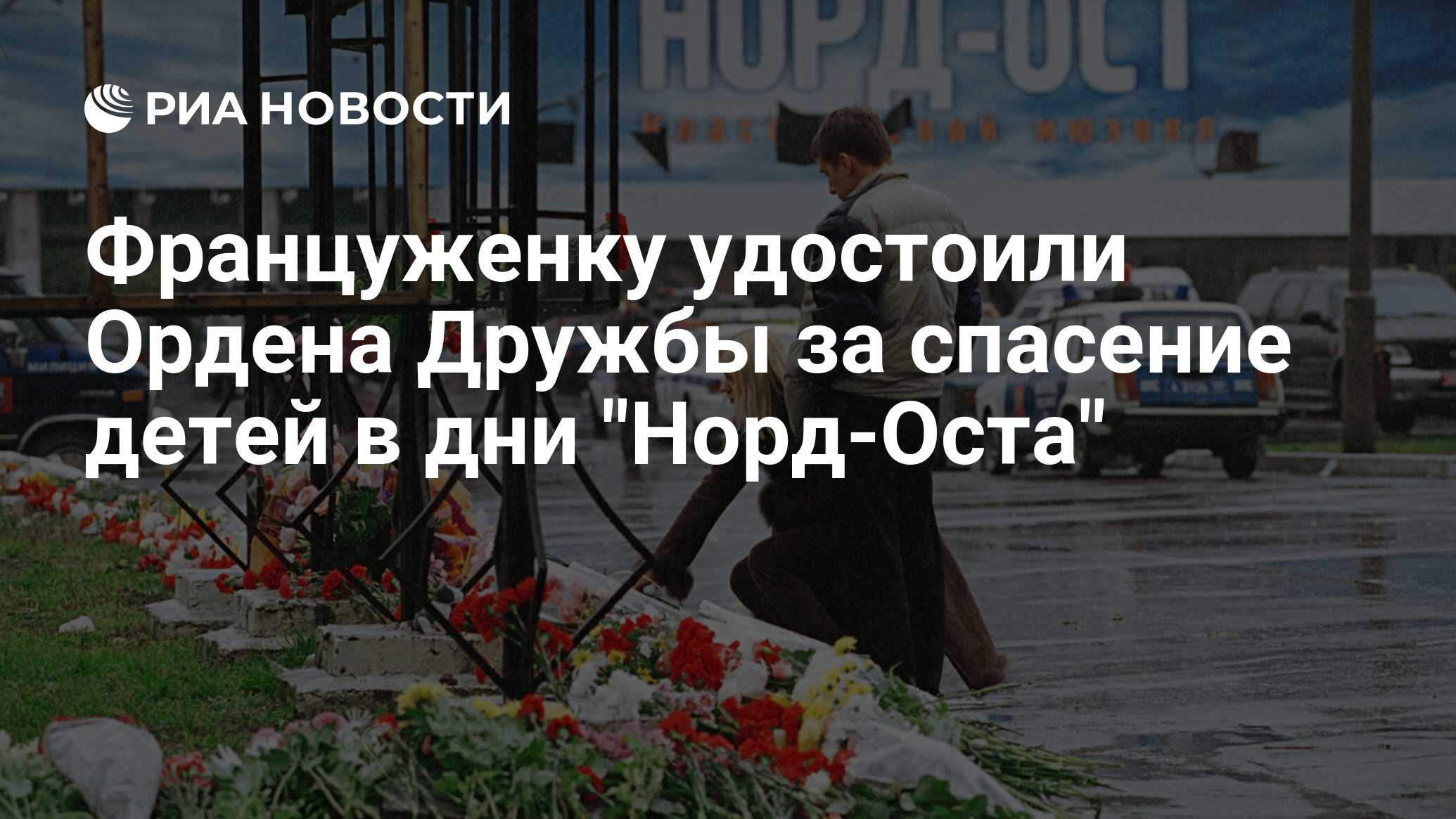 День норда. День норда