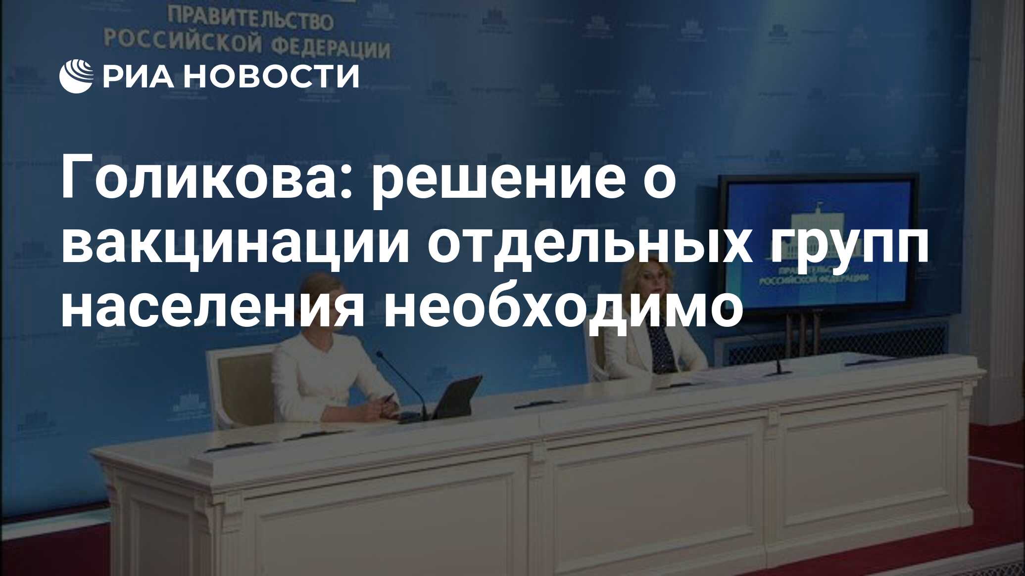 Решение правительства о выплатах скорой помощи последние. Решение правительства о выплатах скорой помощи последние