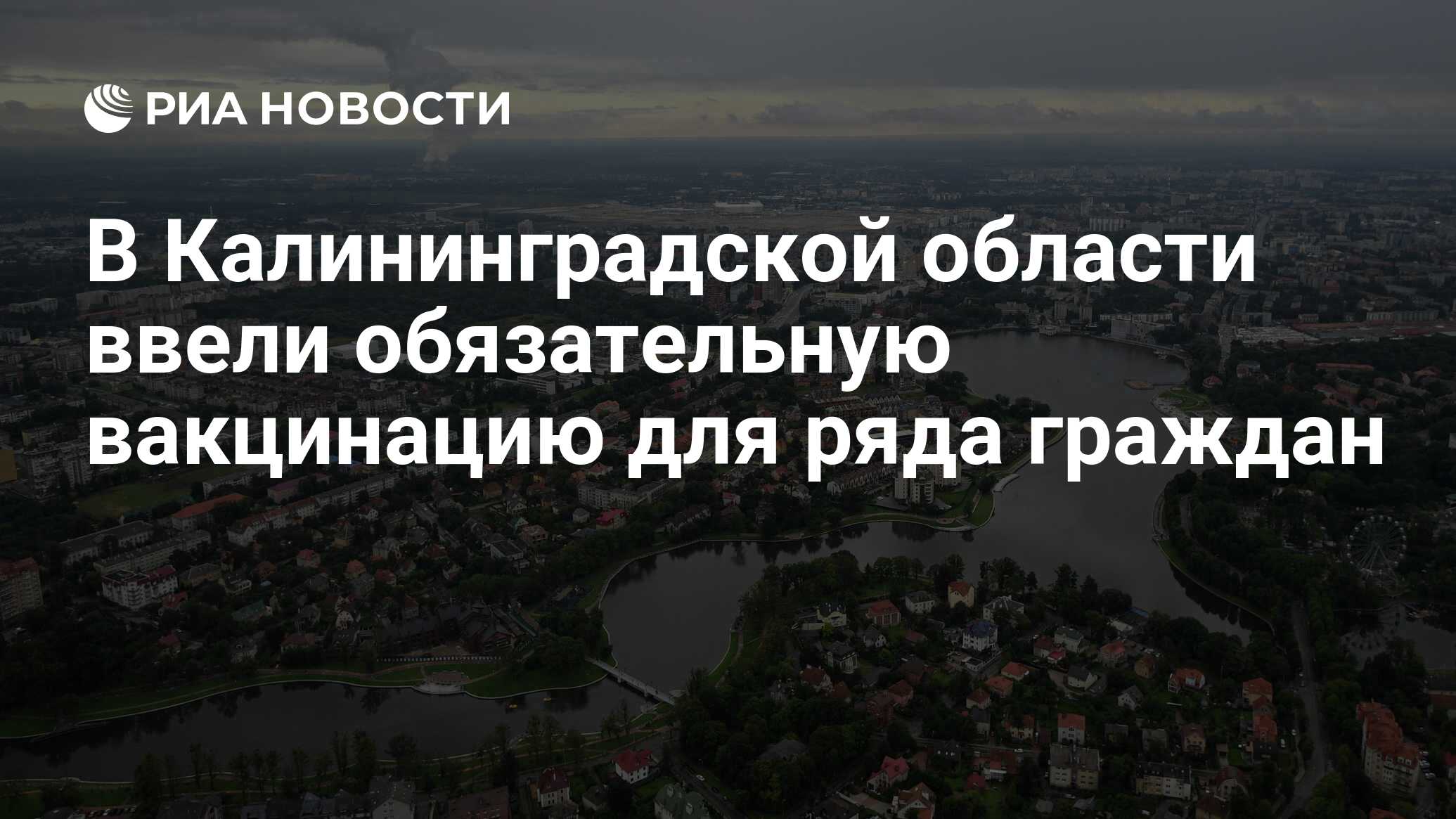 Как калининград стал российским. Дом Федерации Калининград. Когда Калининград стал российским городом и почему. Калининградская область облицевали дома Алиханов.