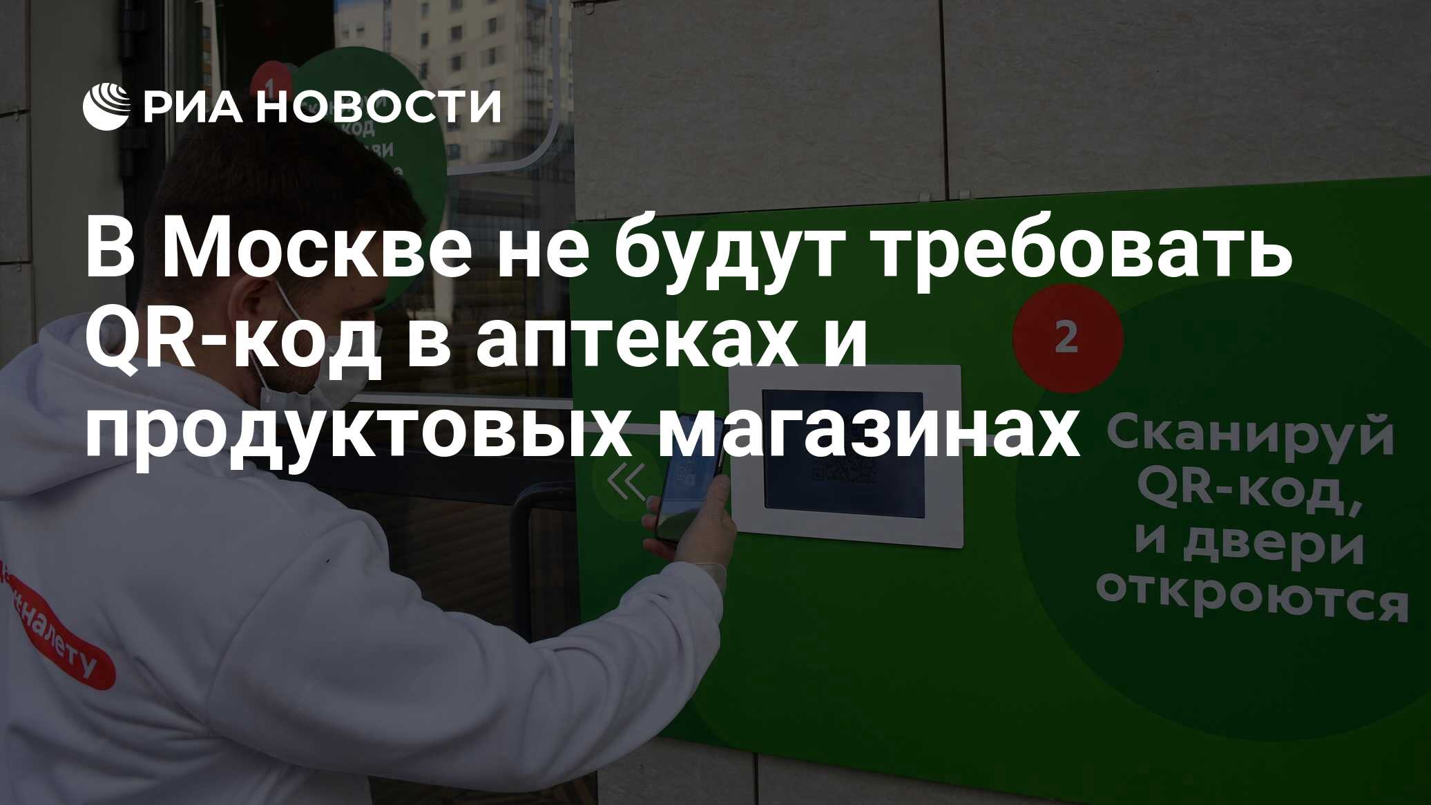 Нужно ли делать qr код в продуктовых магазинах