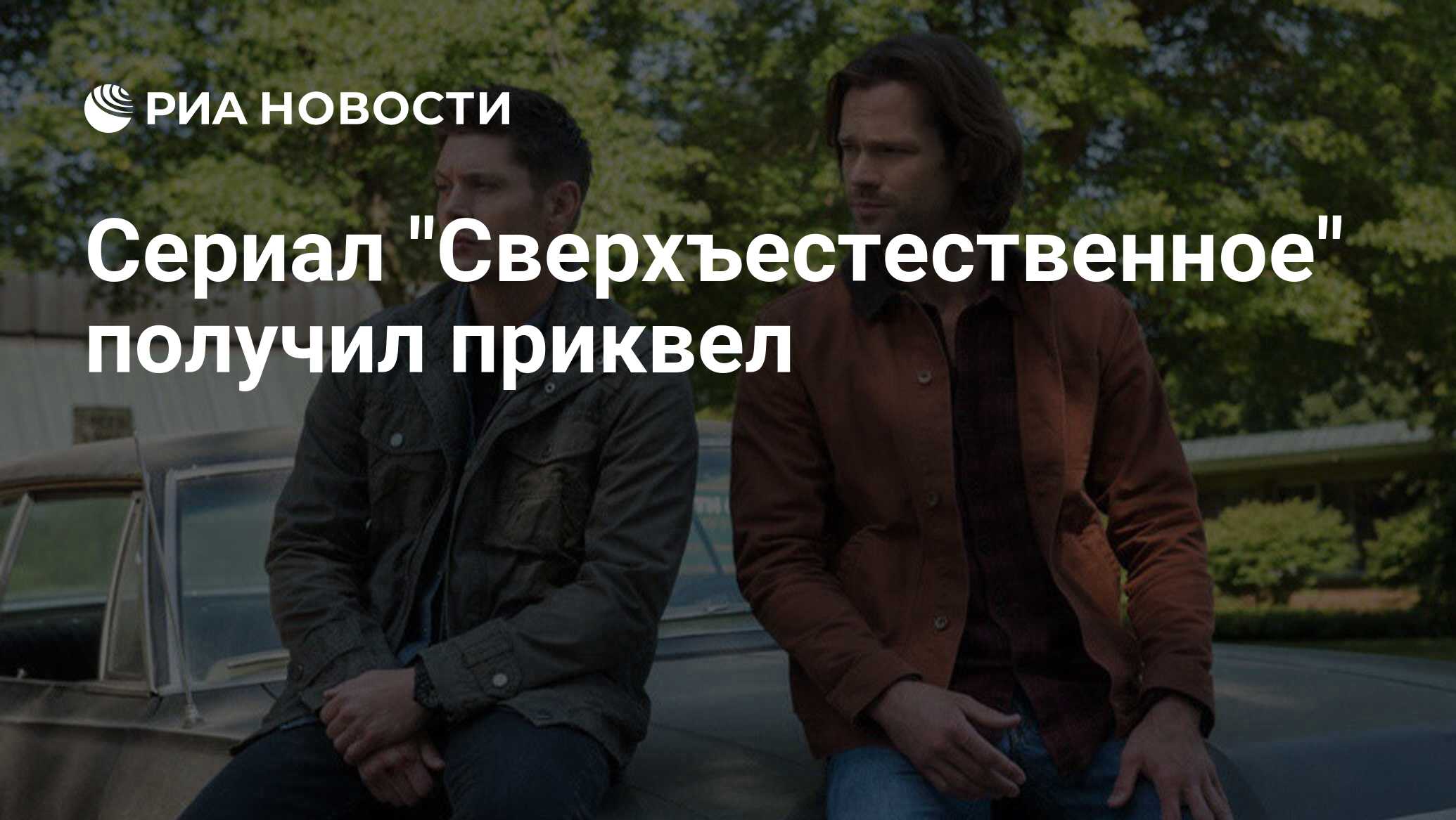 Сериал 