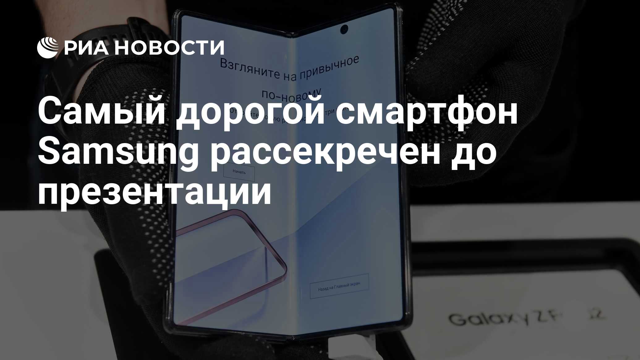 Почему samsung дорогой