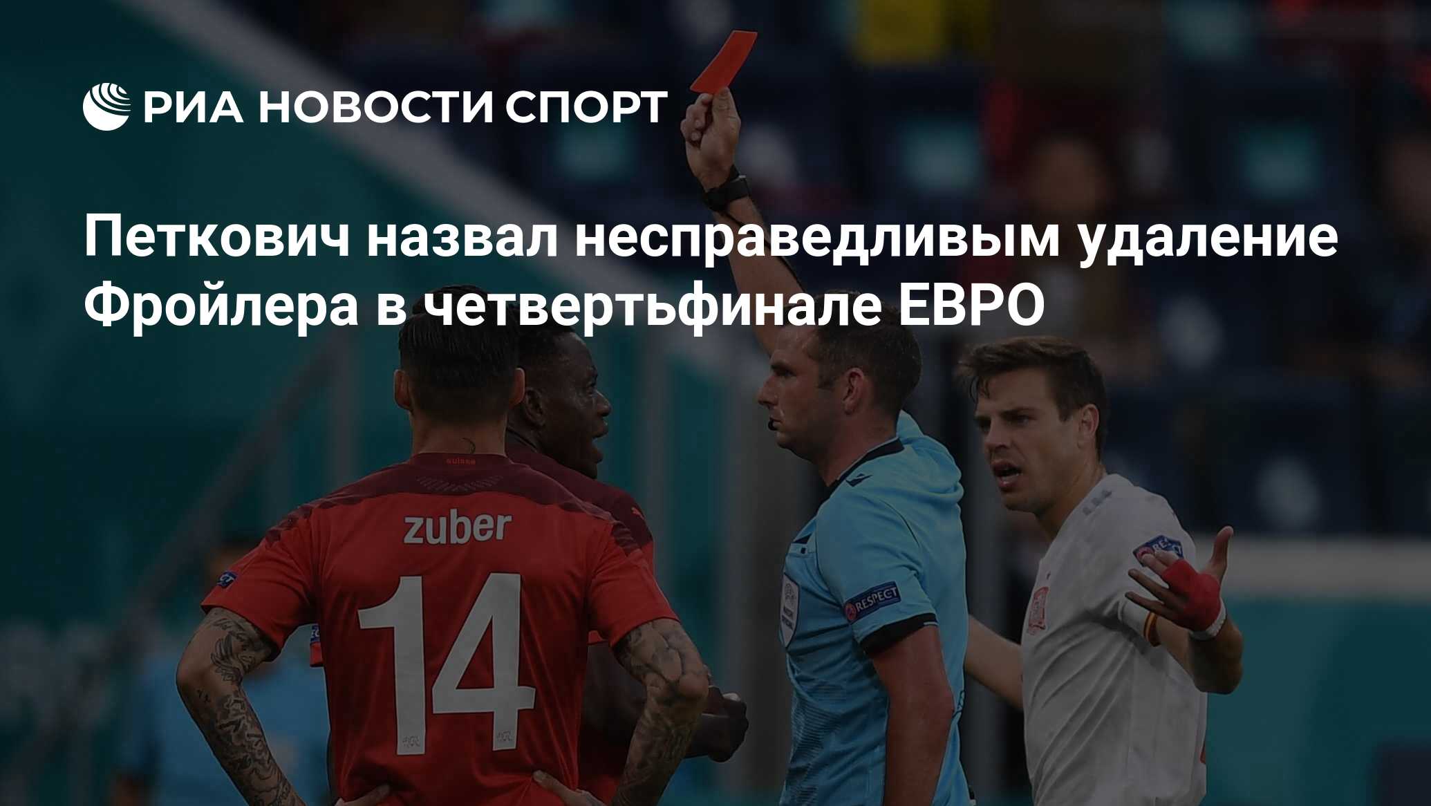 Какие команды вышли в четвертьфинал евро