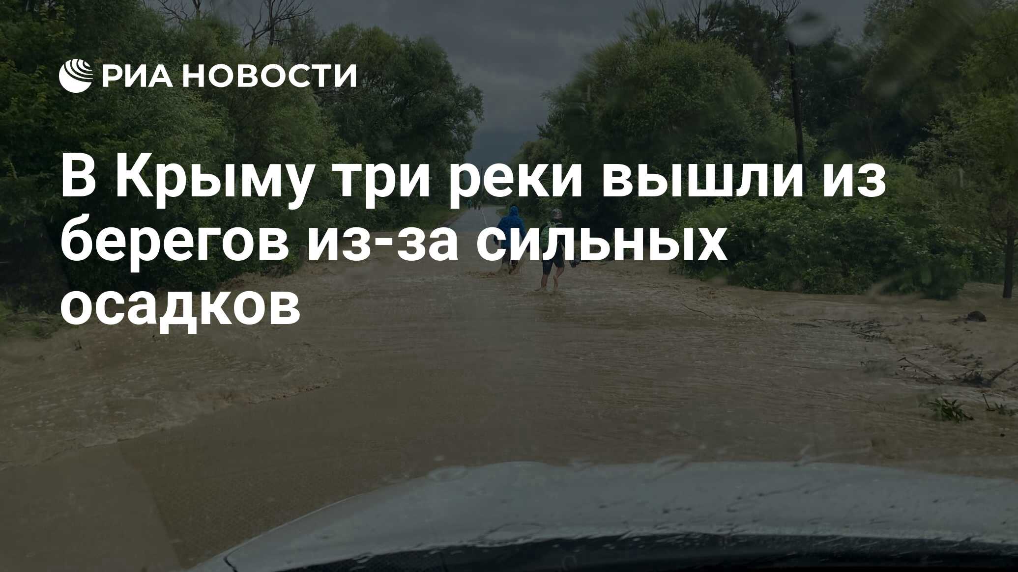 Береги на три дня