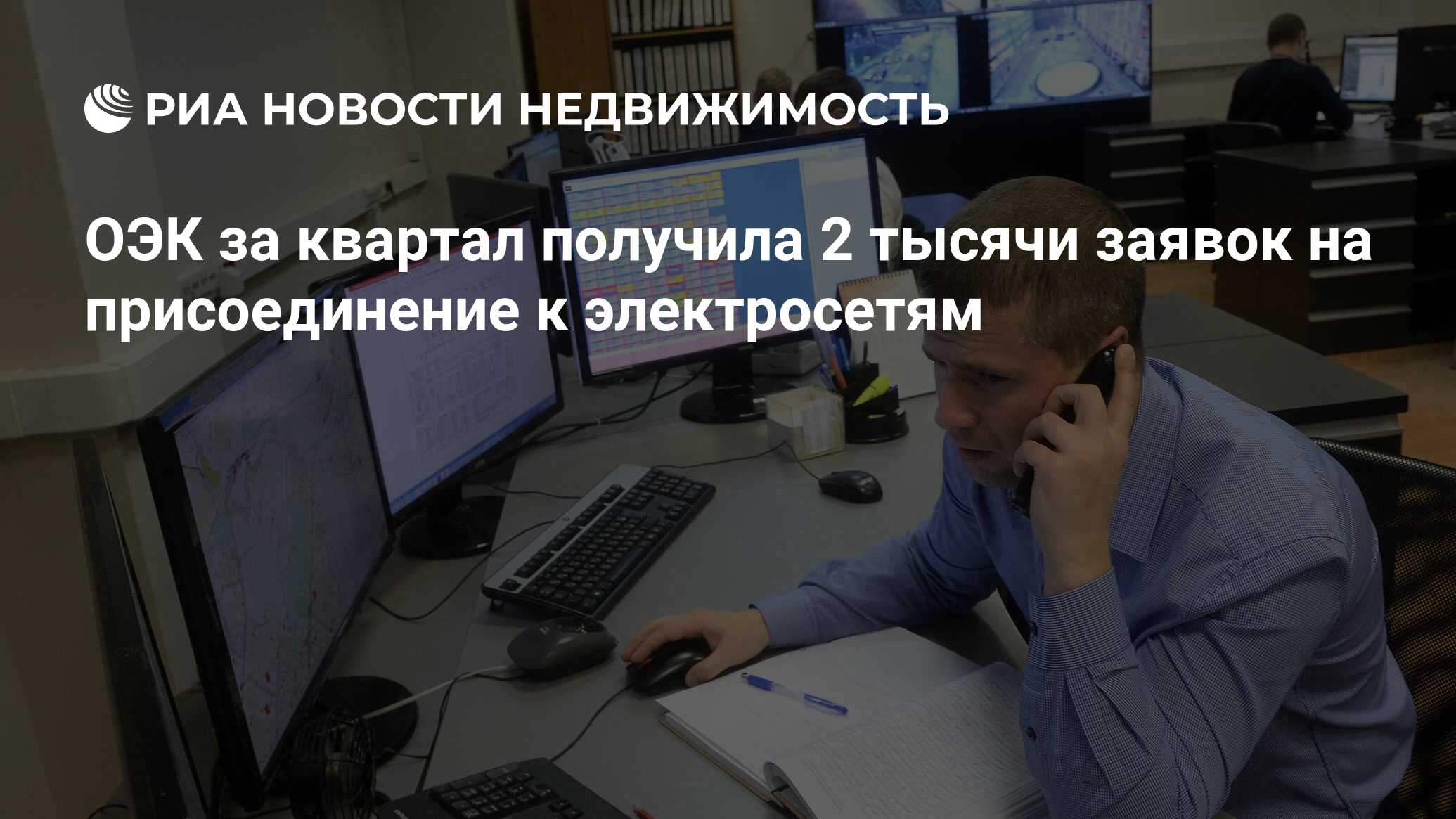 Работа энергетиком в москве. Энергетики в Москве. Объединенная энергетическая компания.